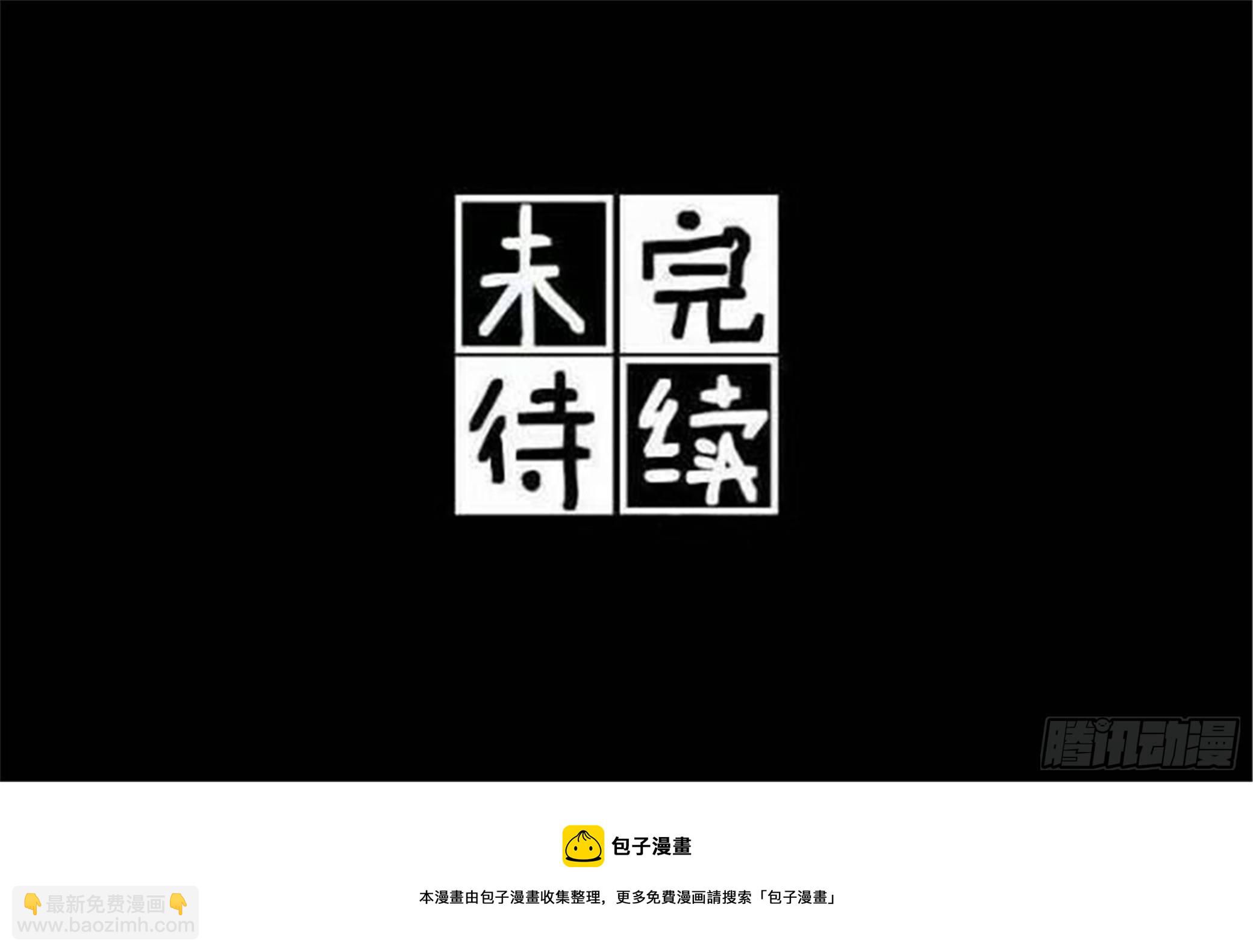 轮回篇（9）-第37话