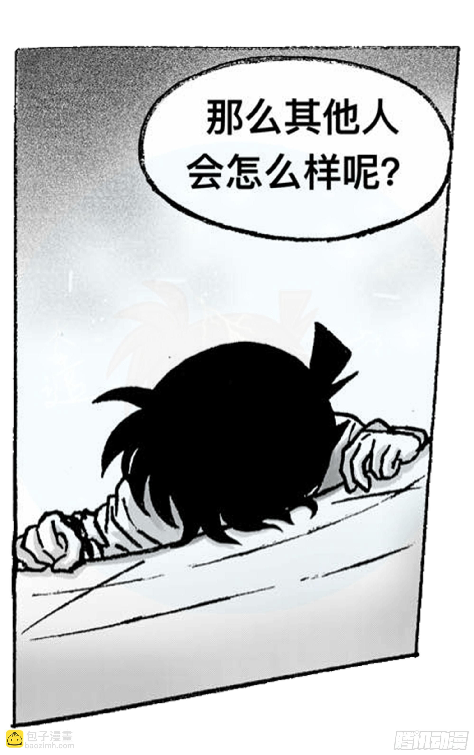 轮回篇（9）-第37话