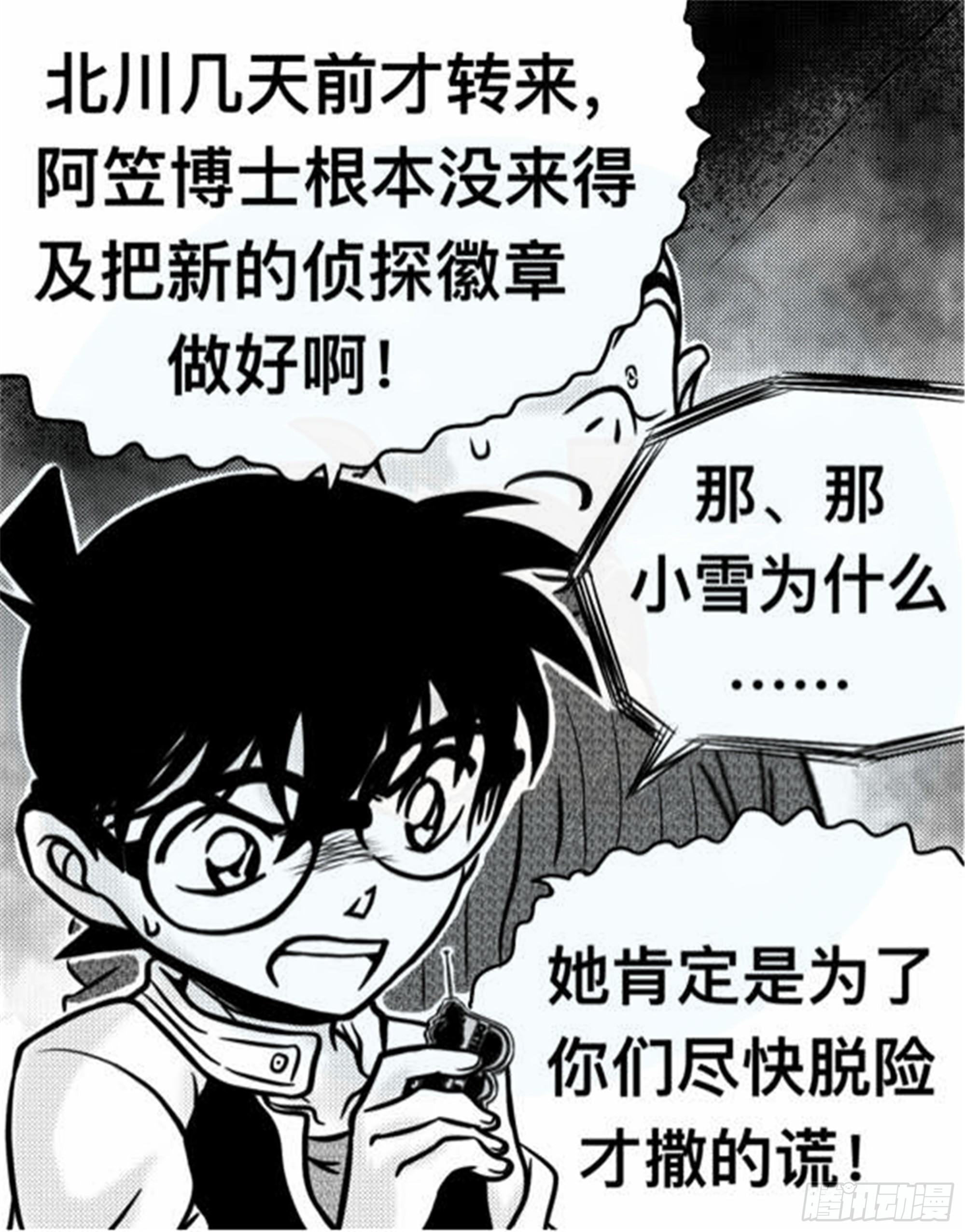 轮回篇（13）-第41话