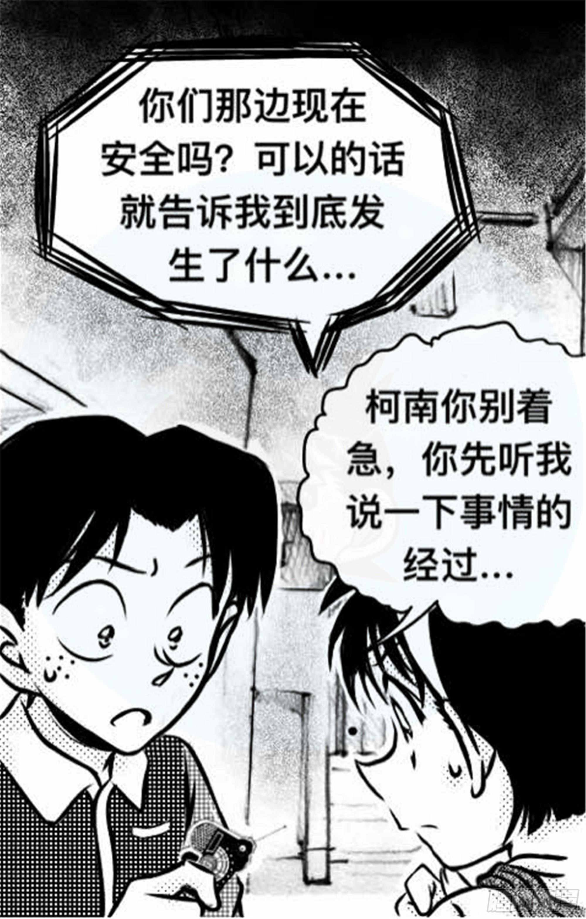 轮回篇（13）-第41话