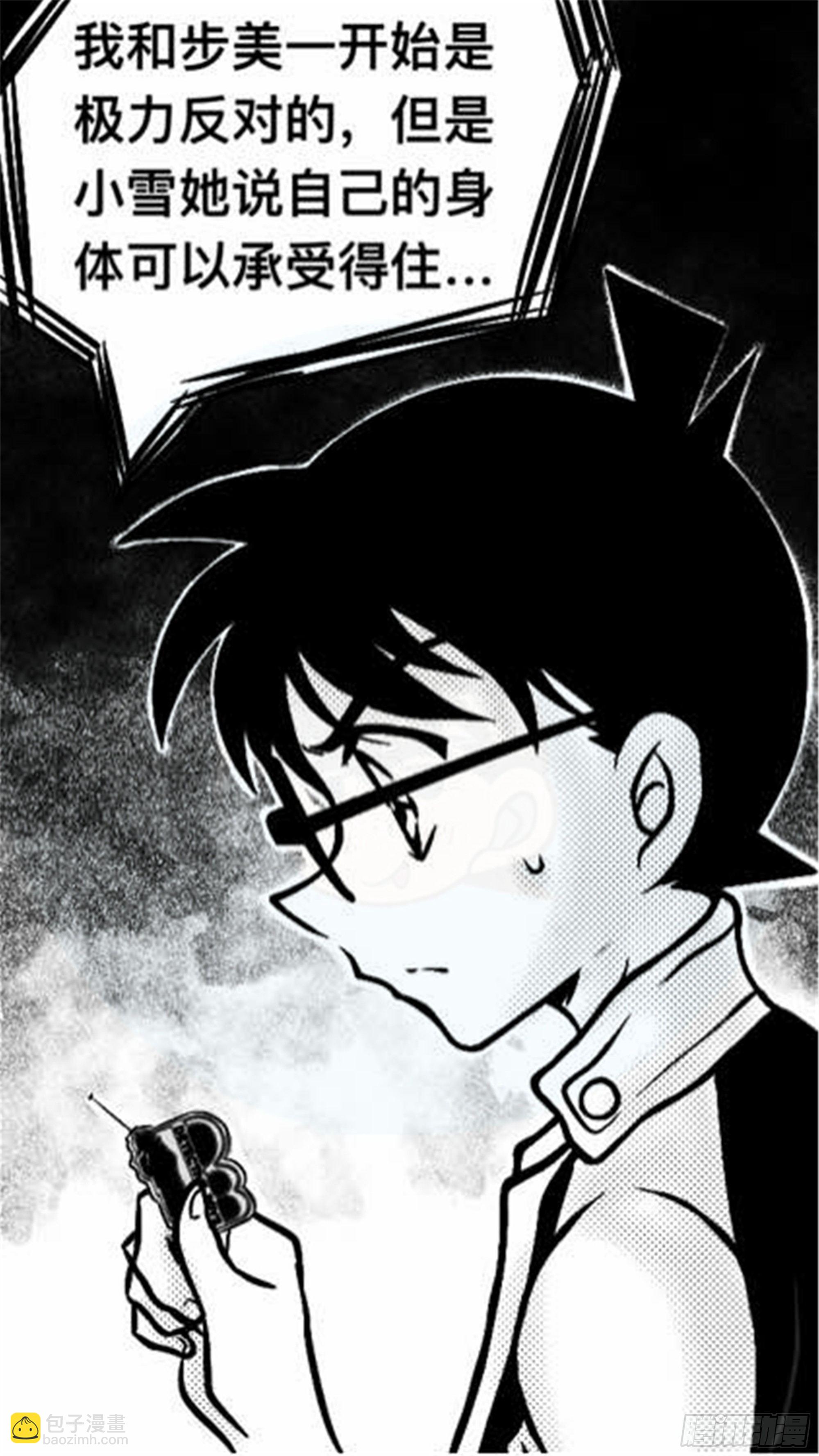 轮回篇（13）-第41话