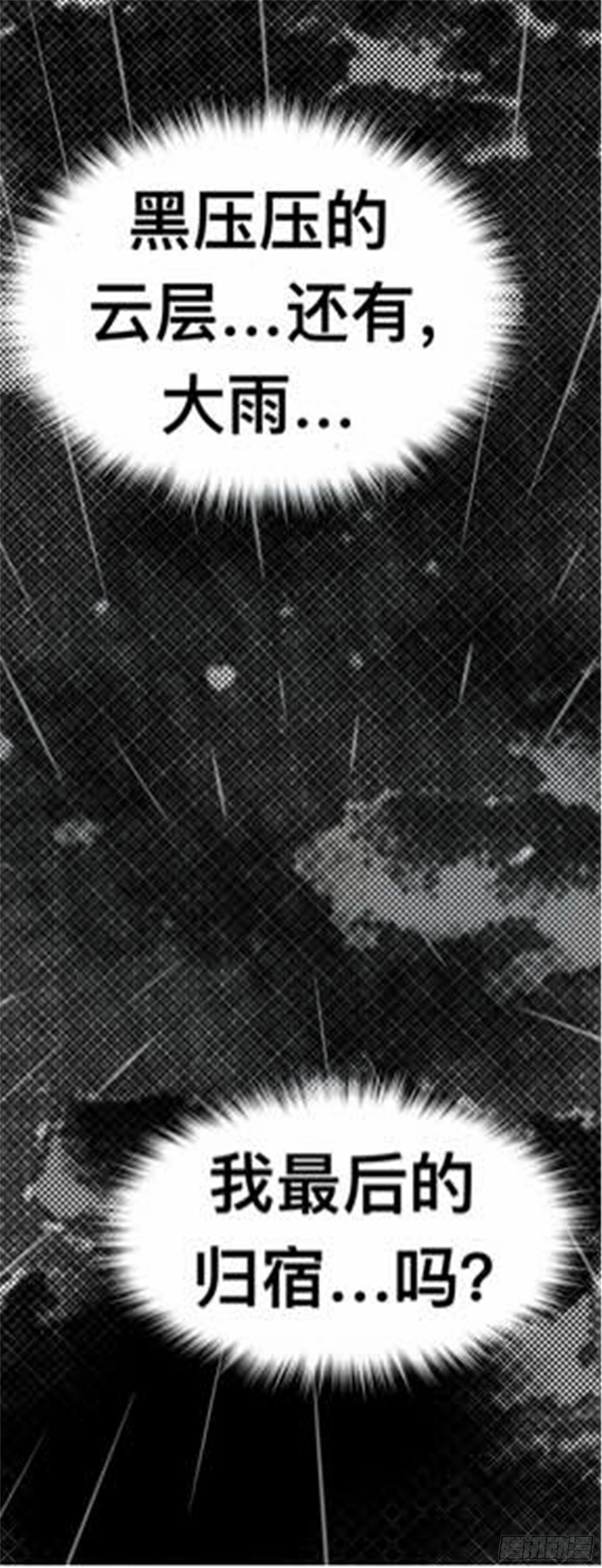 离歌篇（1）-第43话