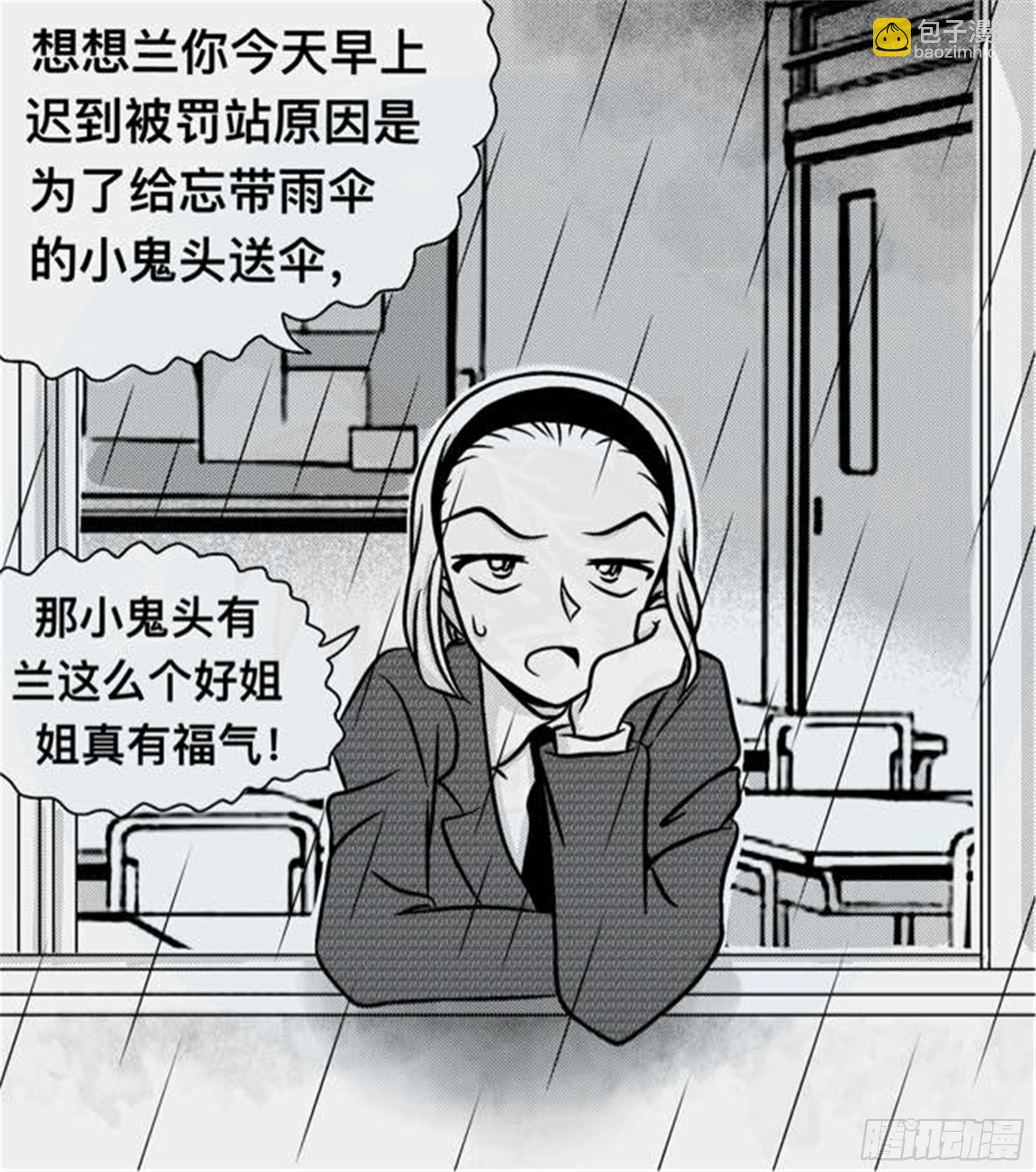 世界上最遥远的距离漫画 - 离歌篇（1） - 5