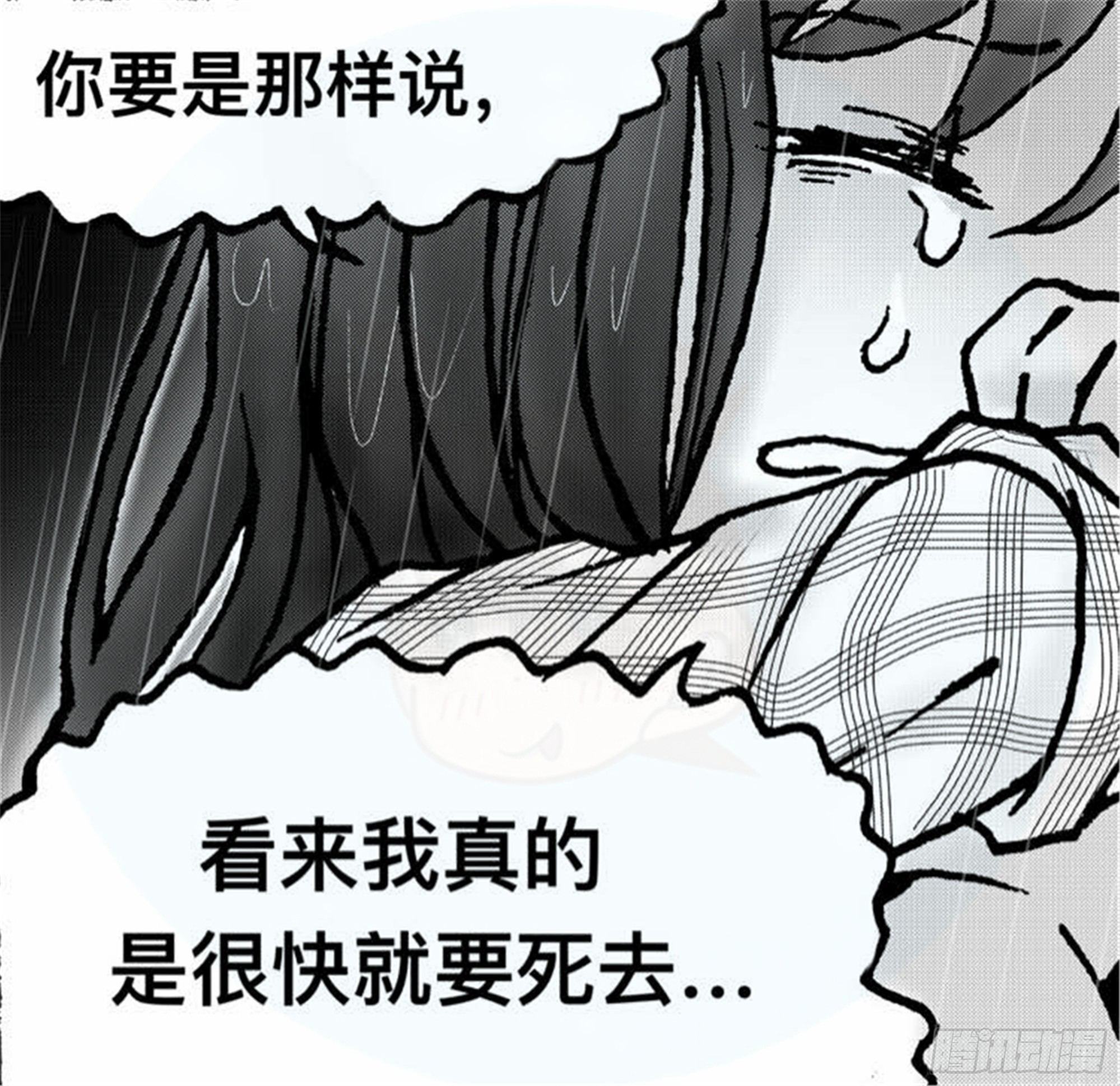 世界上最遥远的距离漫画 - 离歌篇（7） - 3