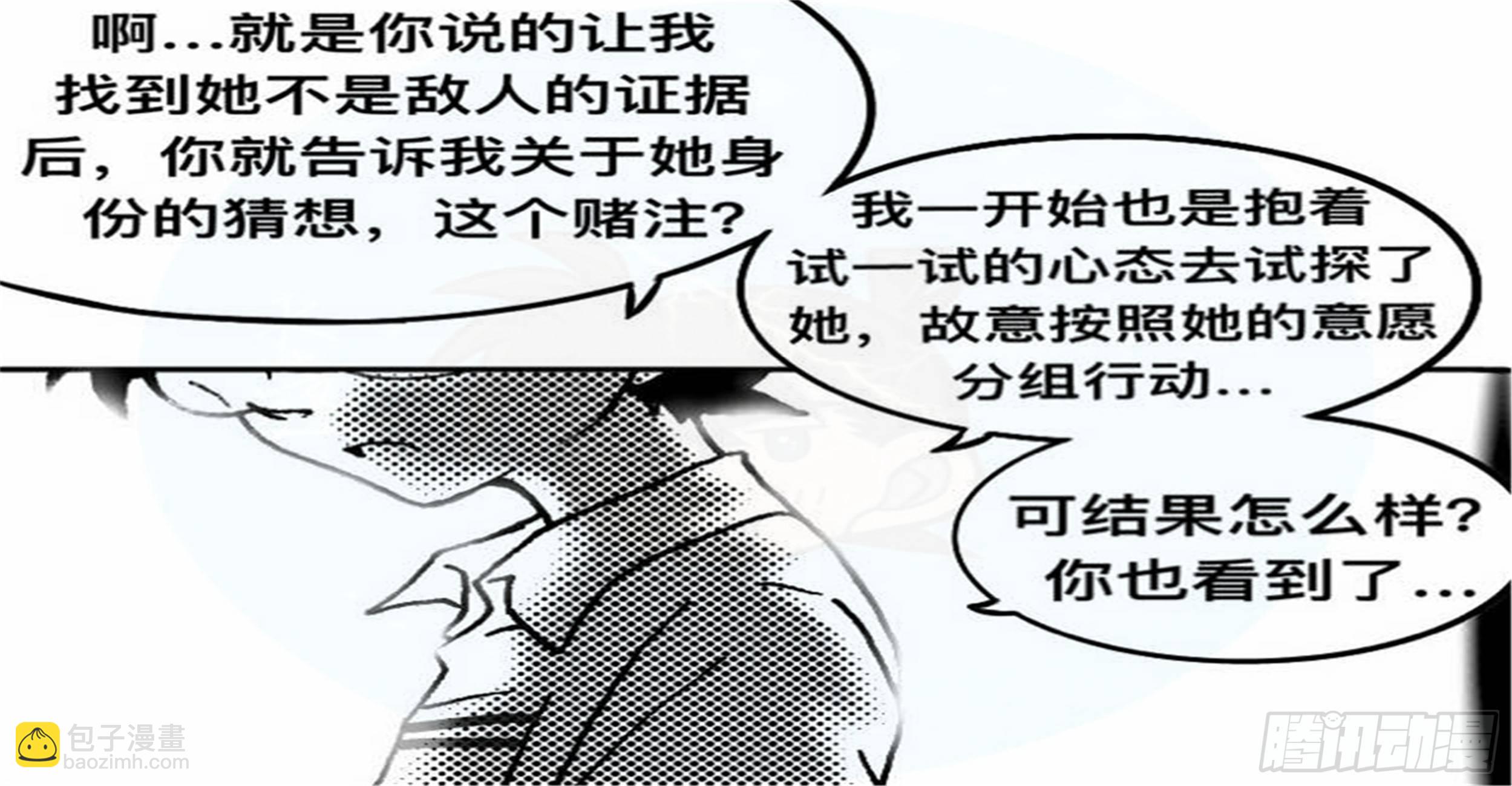 抉择篇（2）-第51话