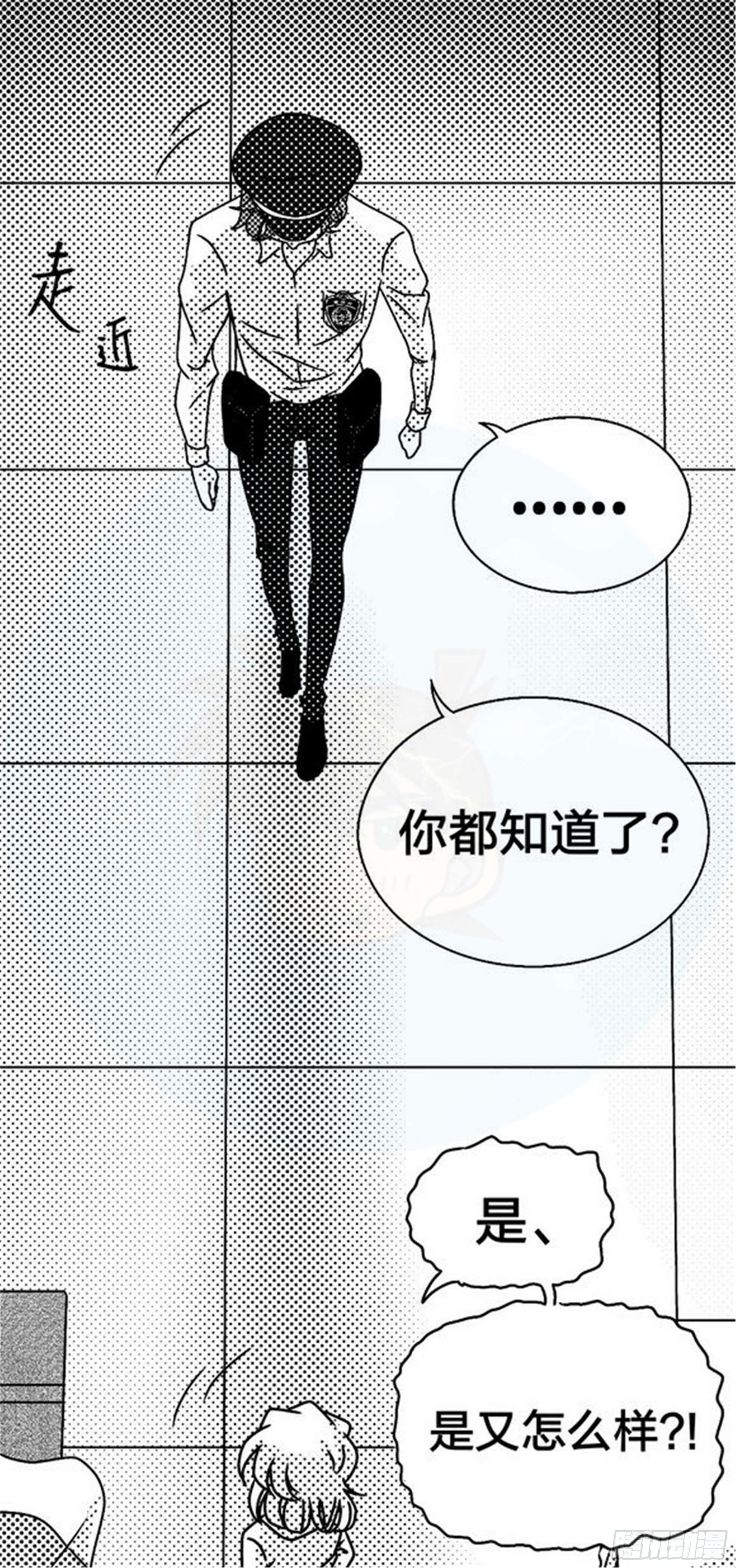 世界上最遥远的距离漫画 - 抉择篇（4） - 4