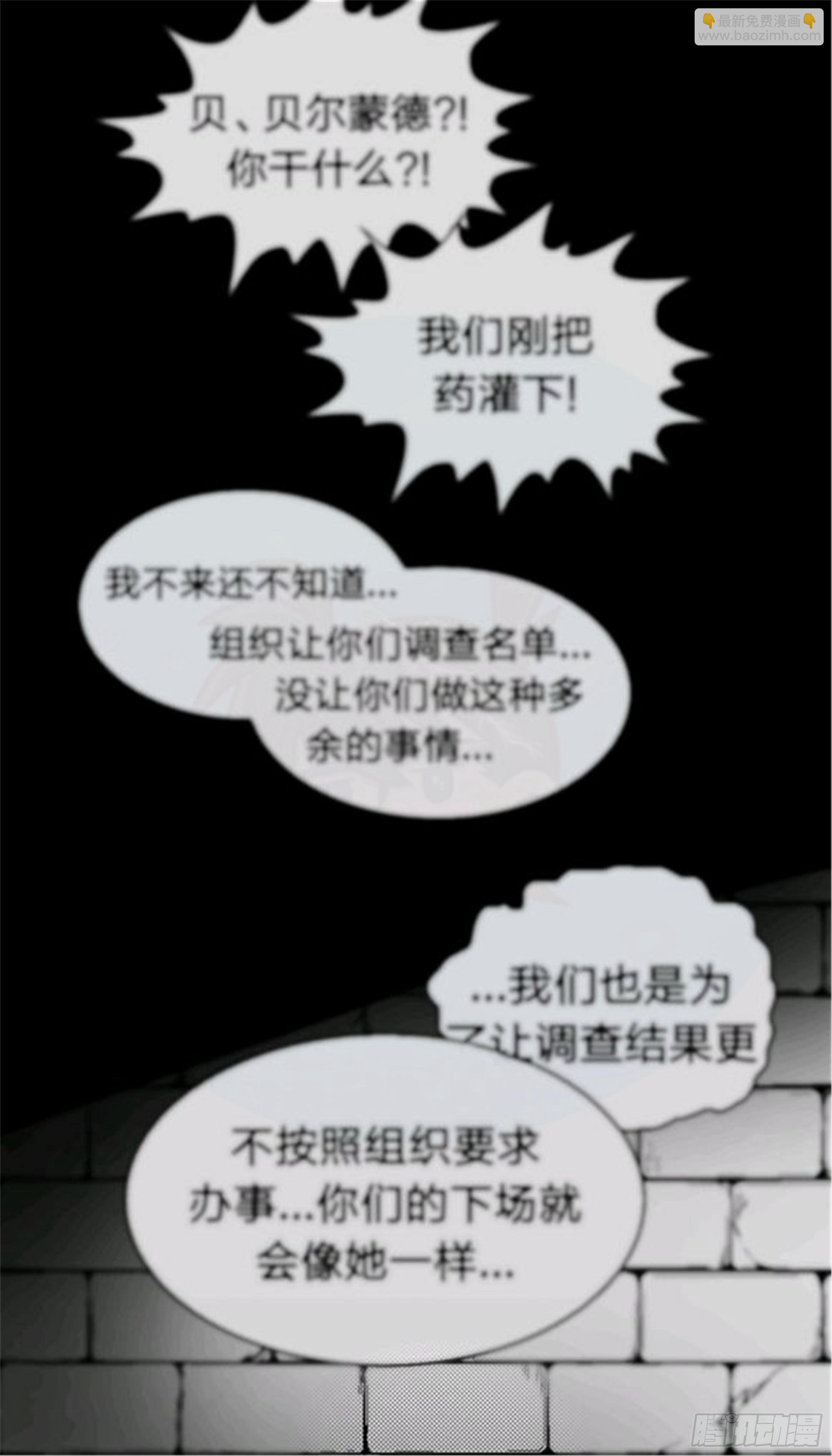 世界上最遥远的距离漫画 - 抉择篇（6） - 6