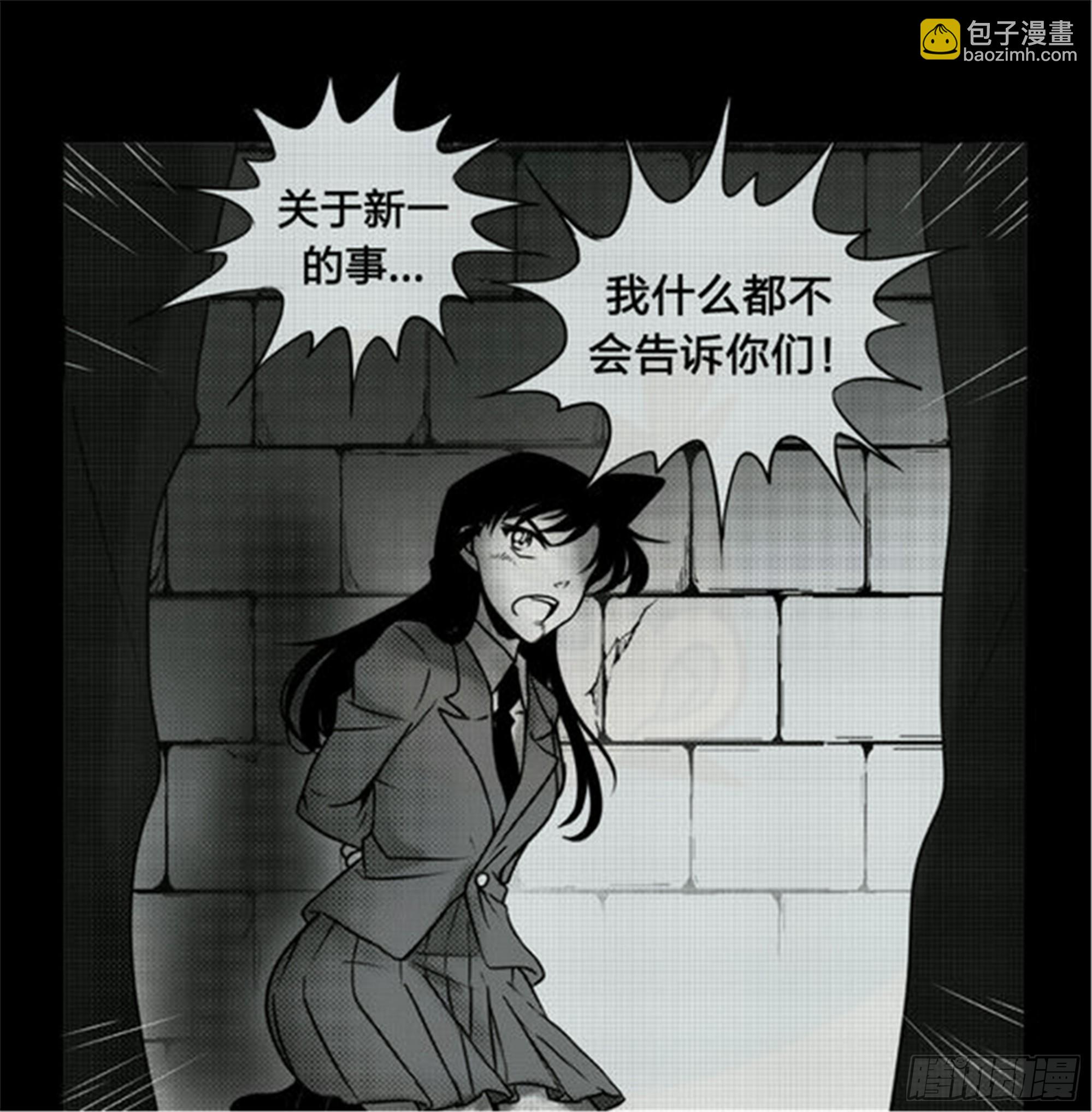 世界上最遥远的距离漫画 - 抉择篇（6） - 3