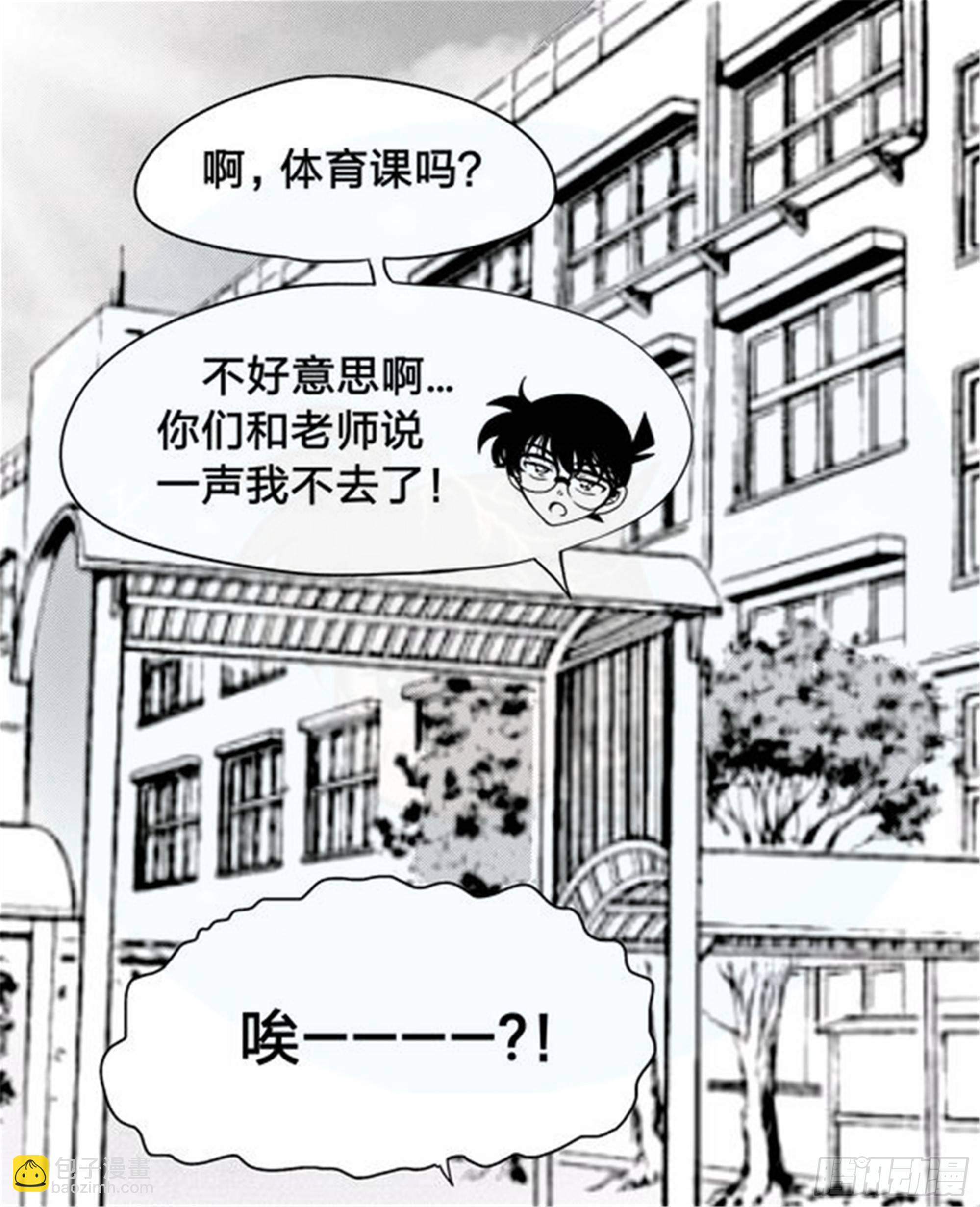 北觅篇（1）-第57话