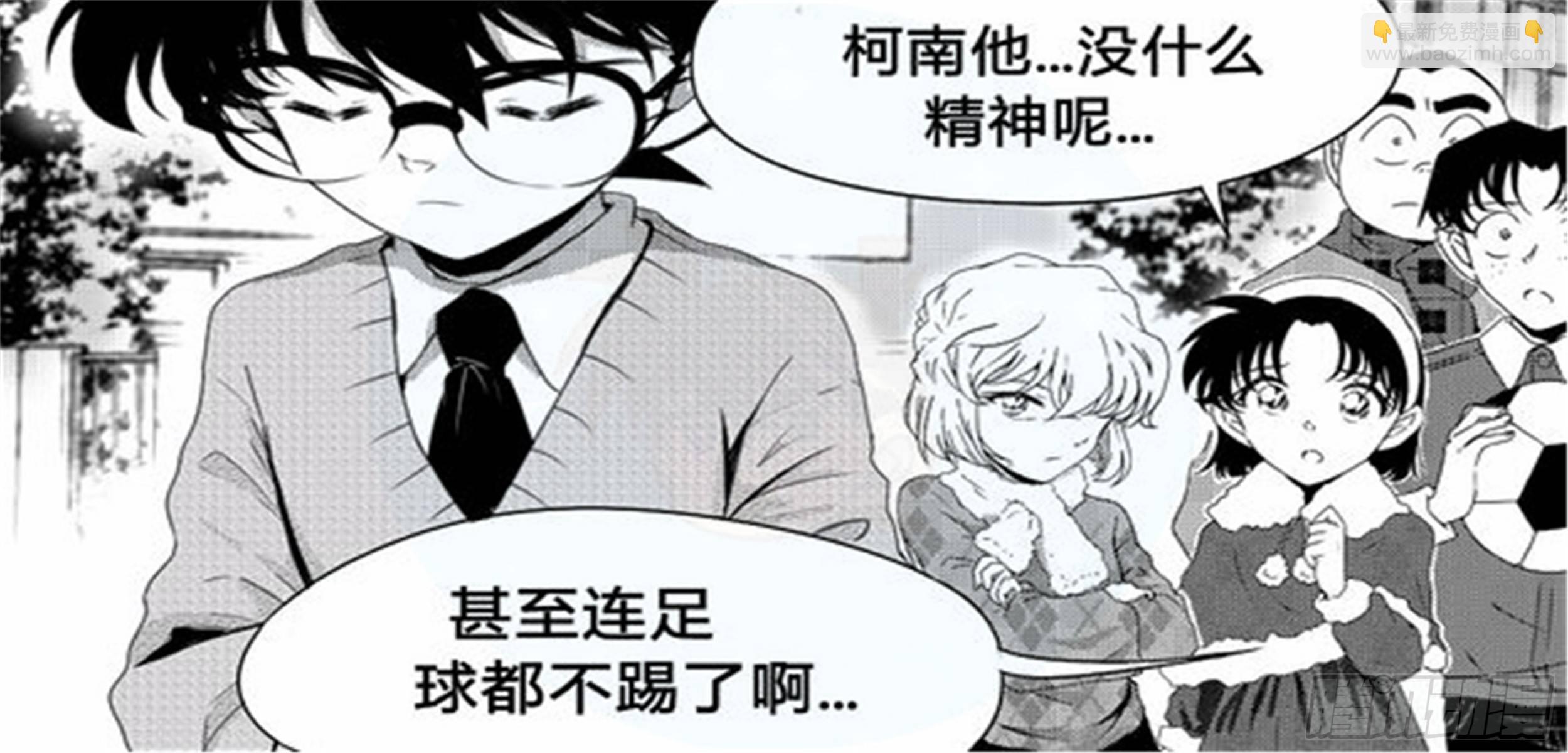 北觅篇（1）-第57话