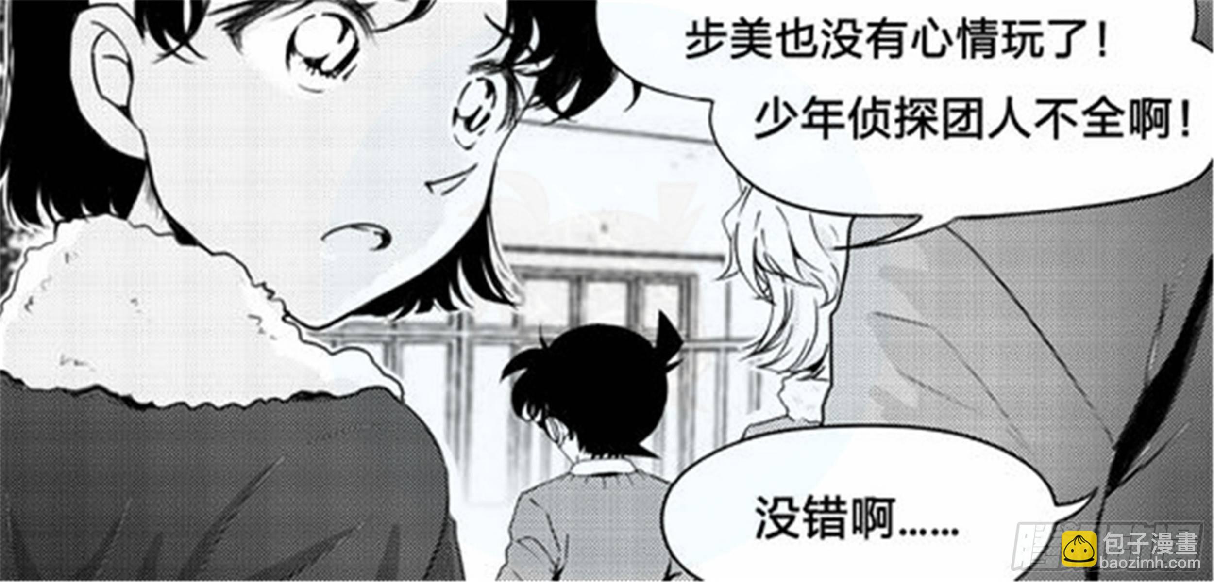 北觅篇（1）-第57话