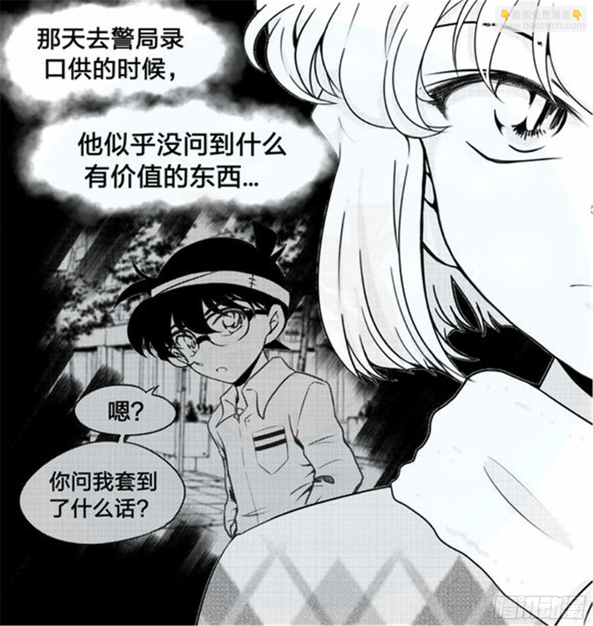 北觅篇（1）-第57话