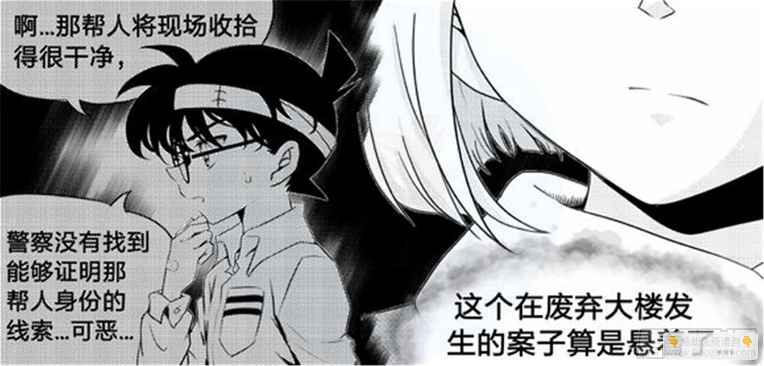 北觅篇（1）-第57话