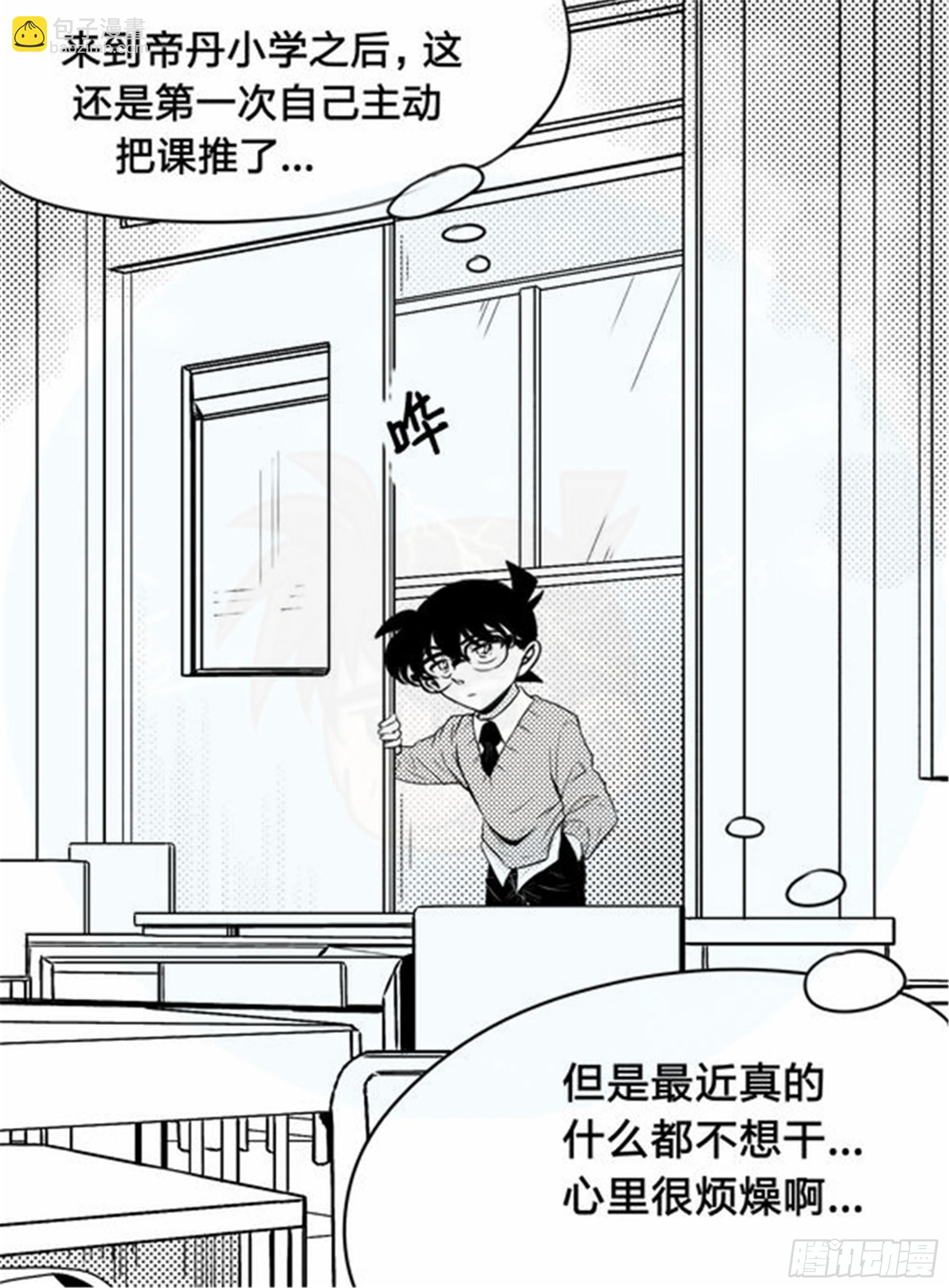 北觅篇（1）-第57话