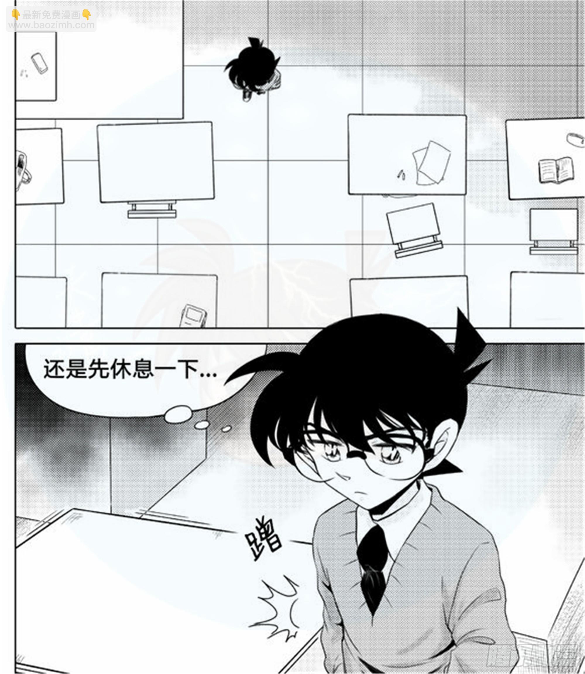 北觅篇（1）-第57话