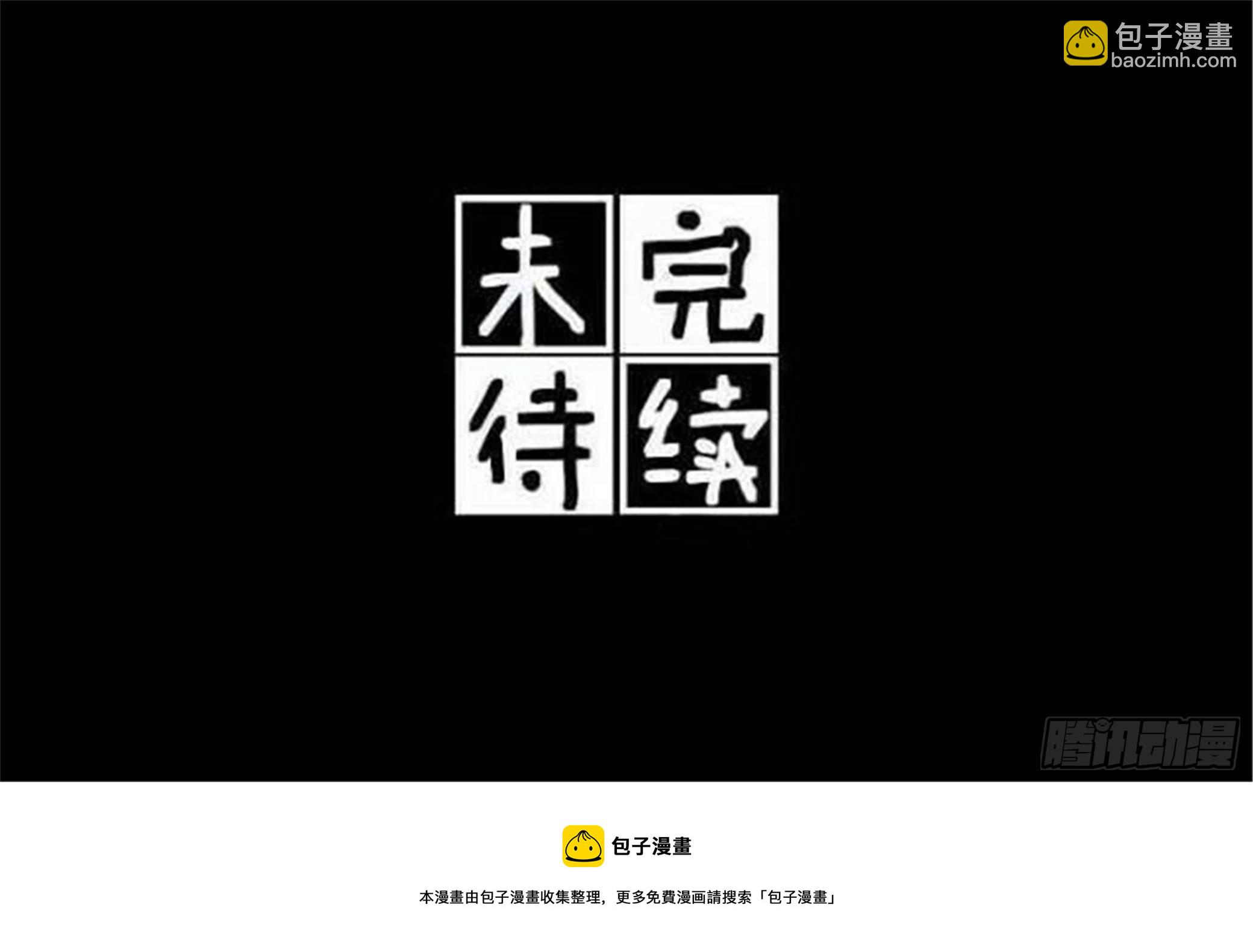 北觅篇（1）-第57话