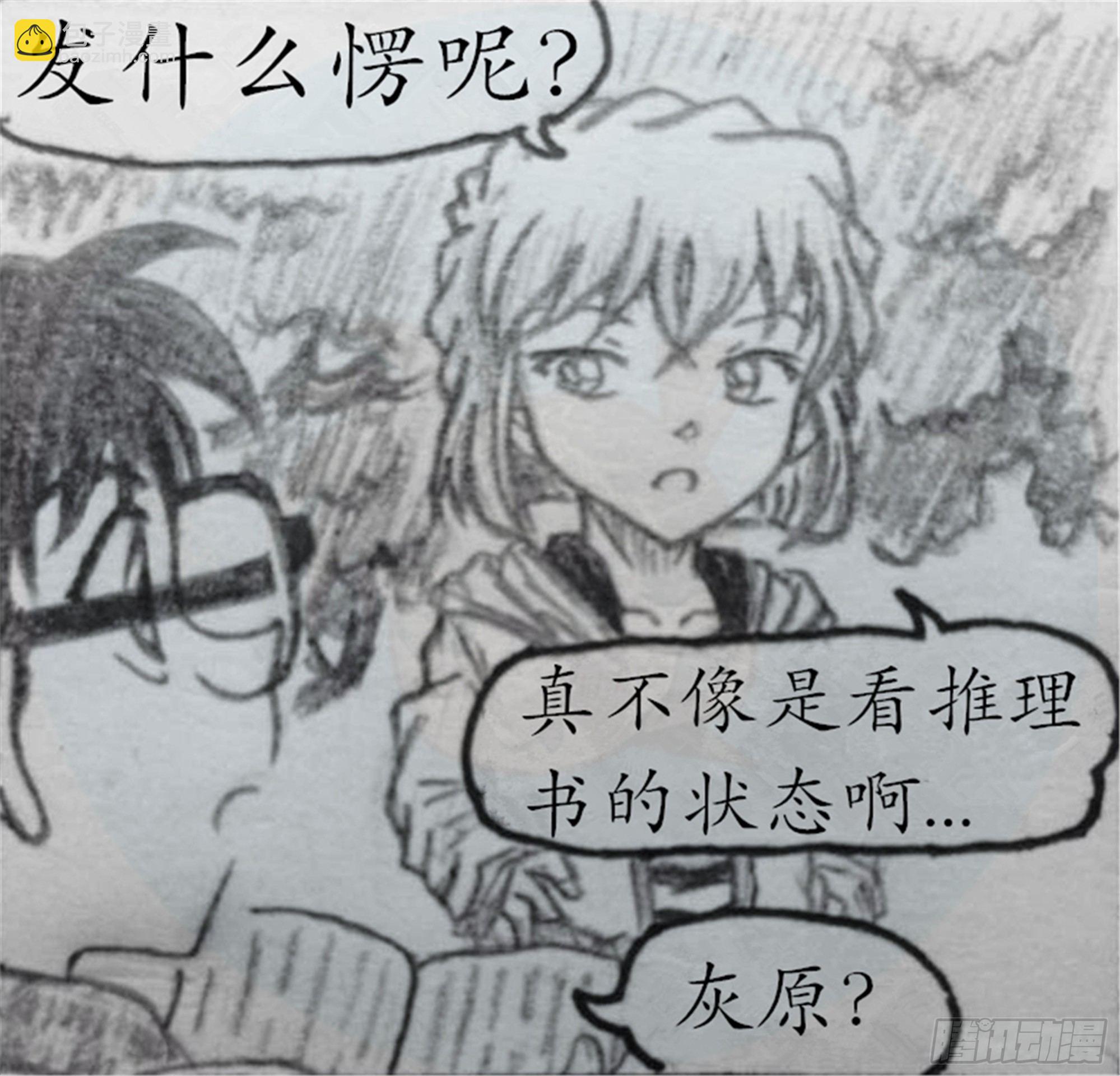 假象篇（4）-第7话