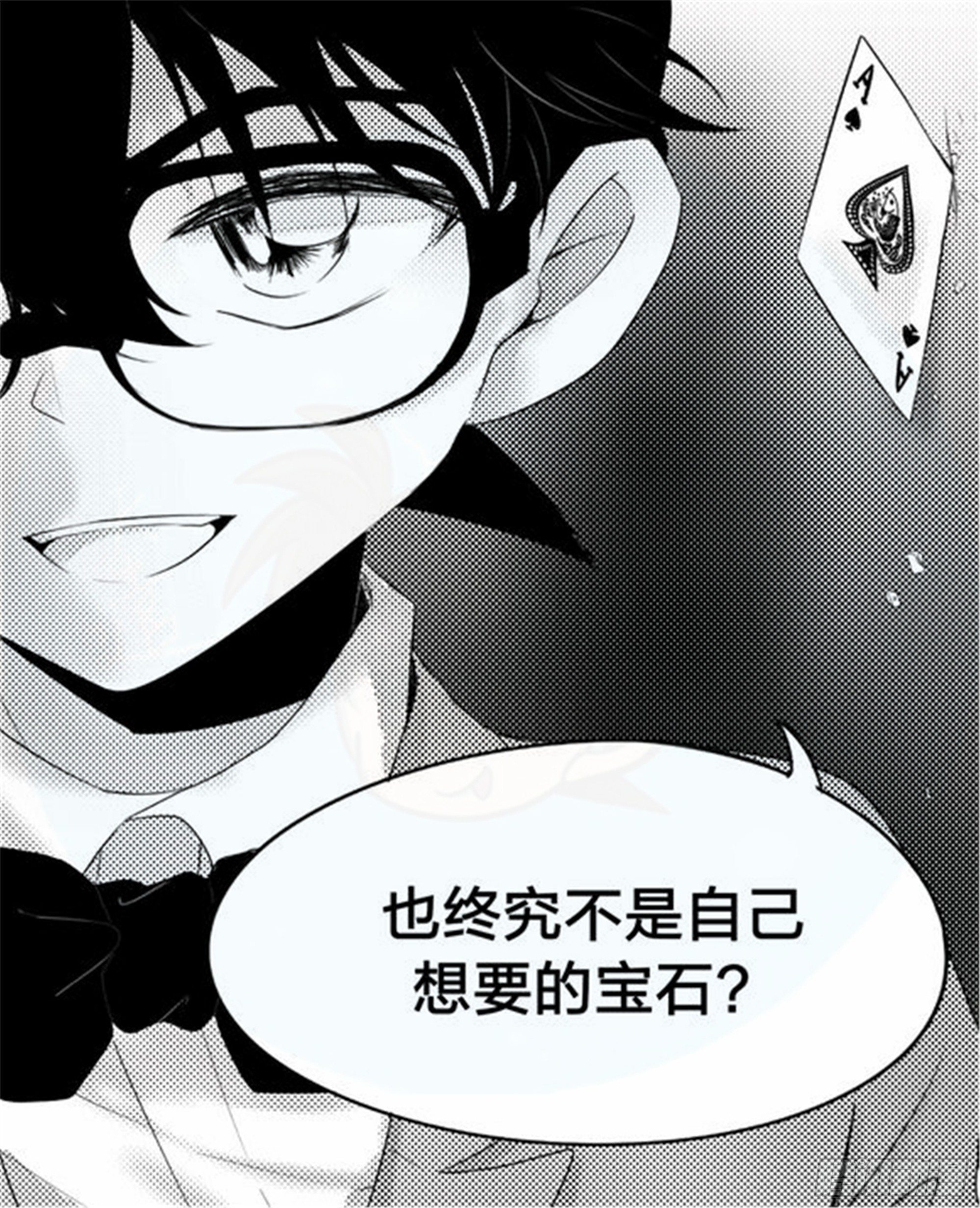 北觅篇（5）-第61话