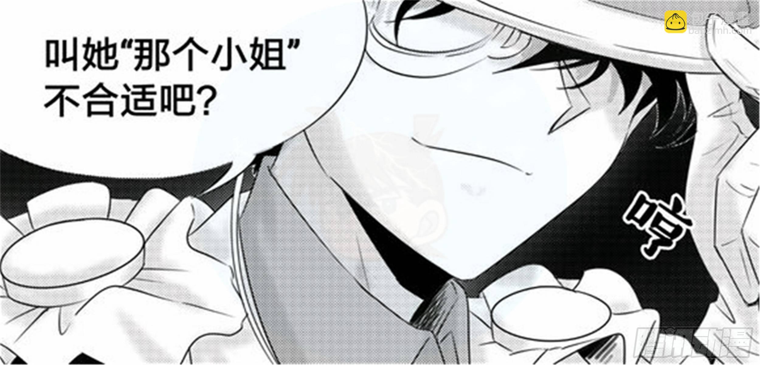 北觅篇（5）-第61话