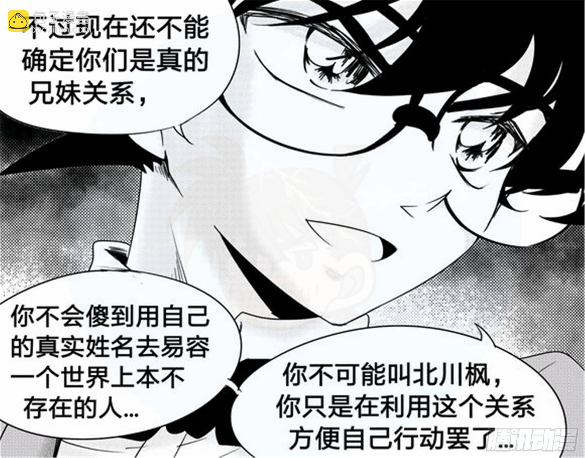 北觅篇（5）-第61话