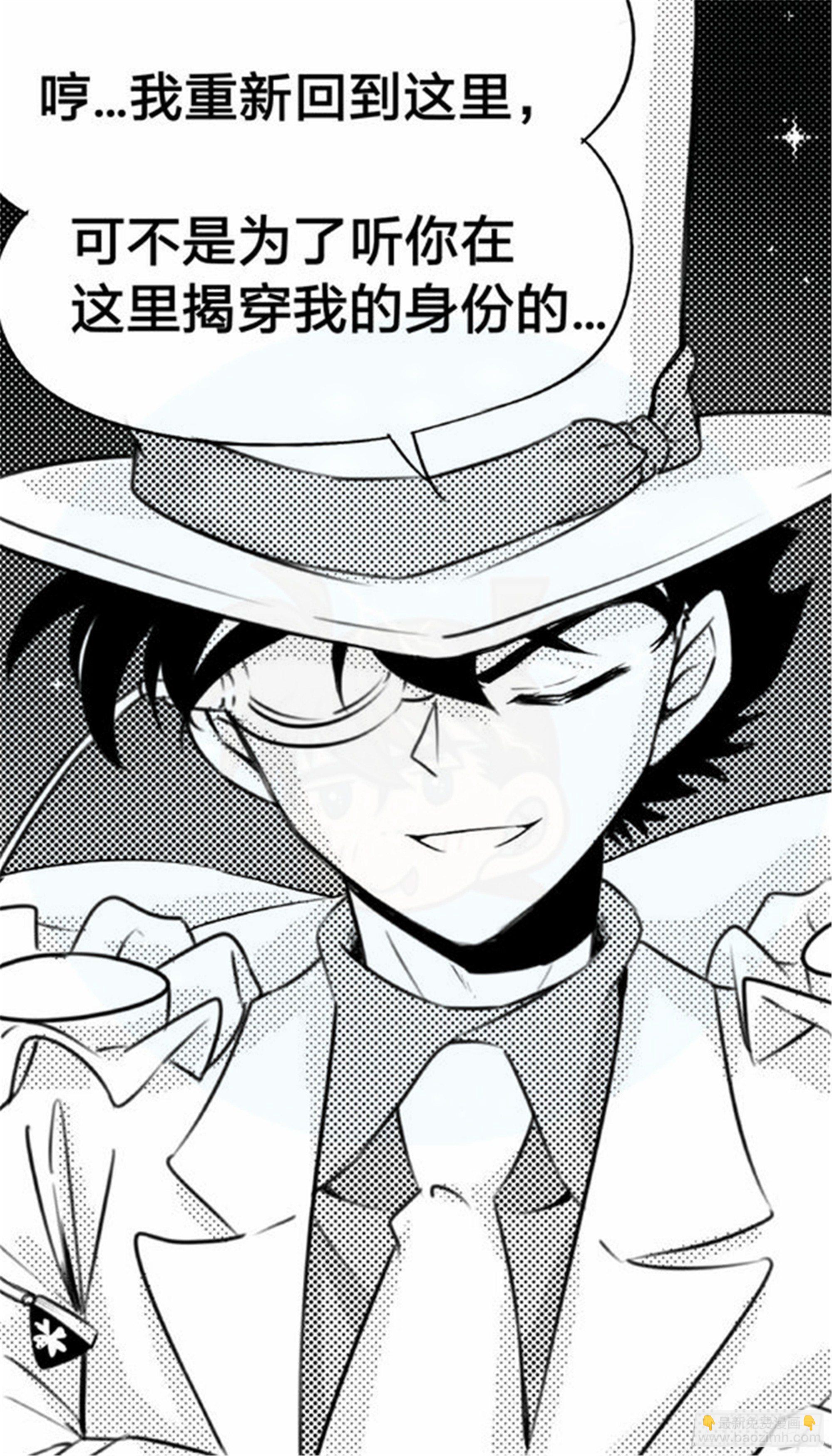 北觅篇（5）-第61话