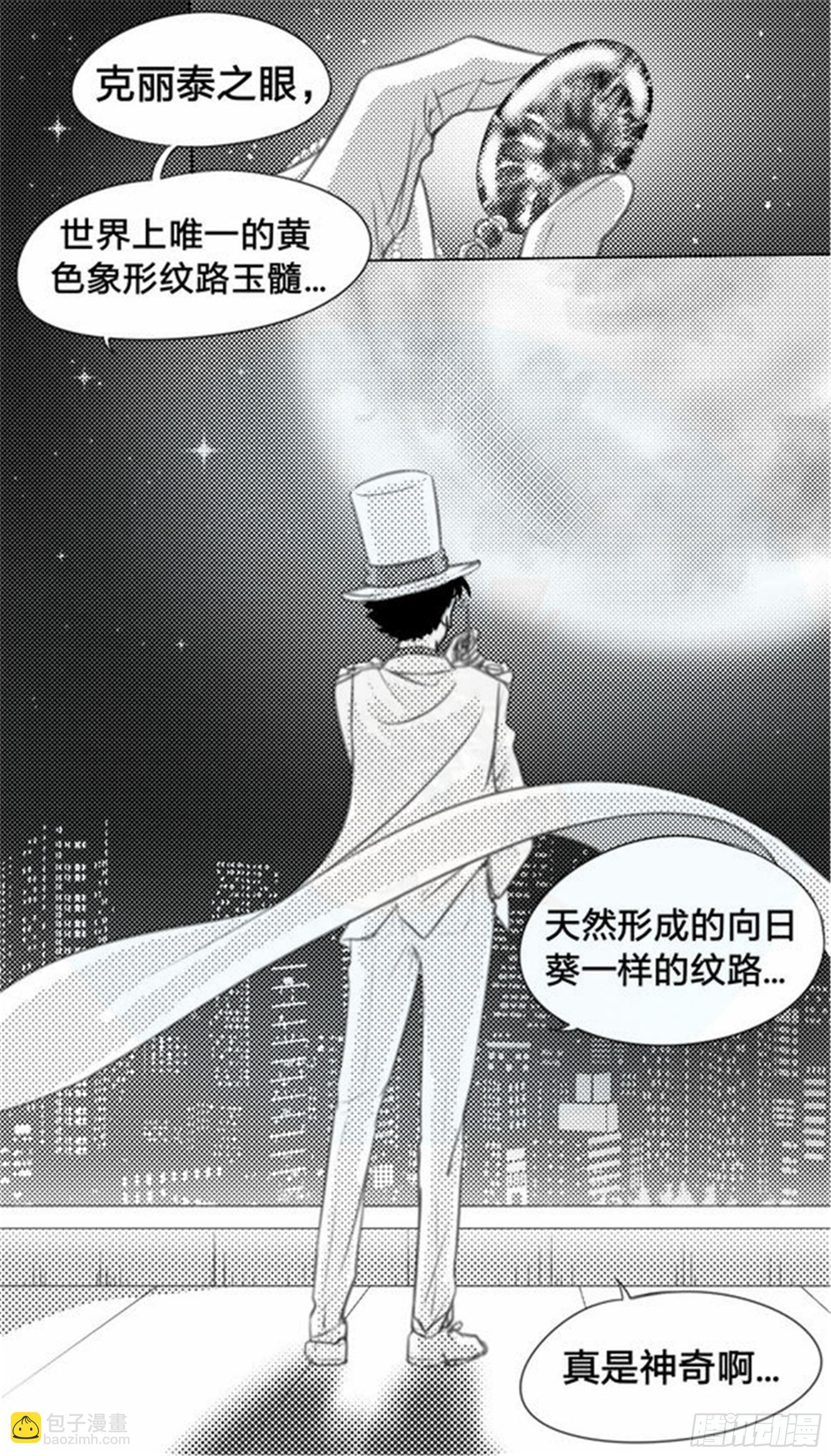 北觅篇（5）-第61话