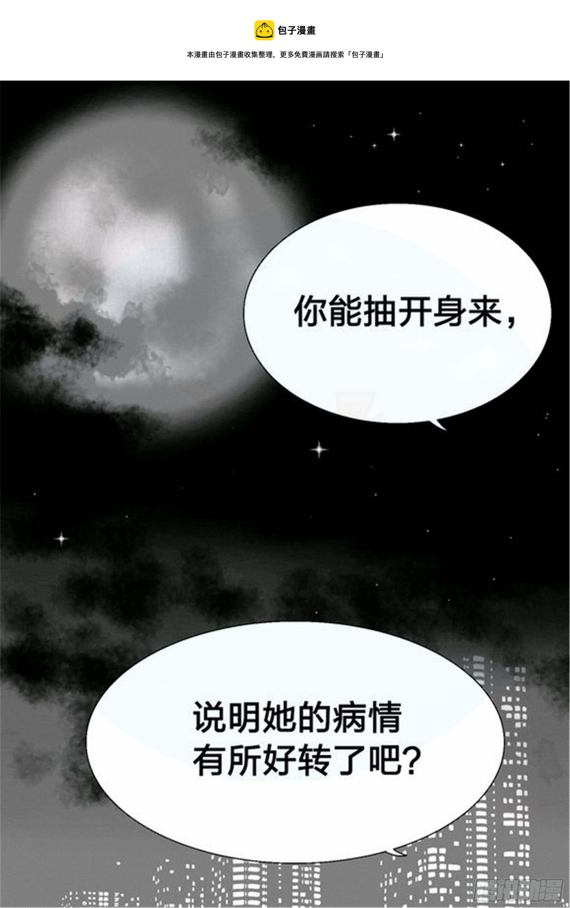 北觅篇（5）-第61话