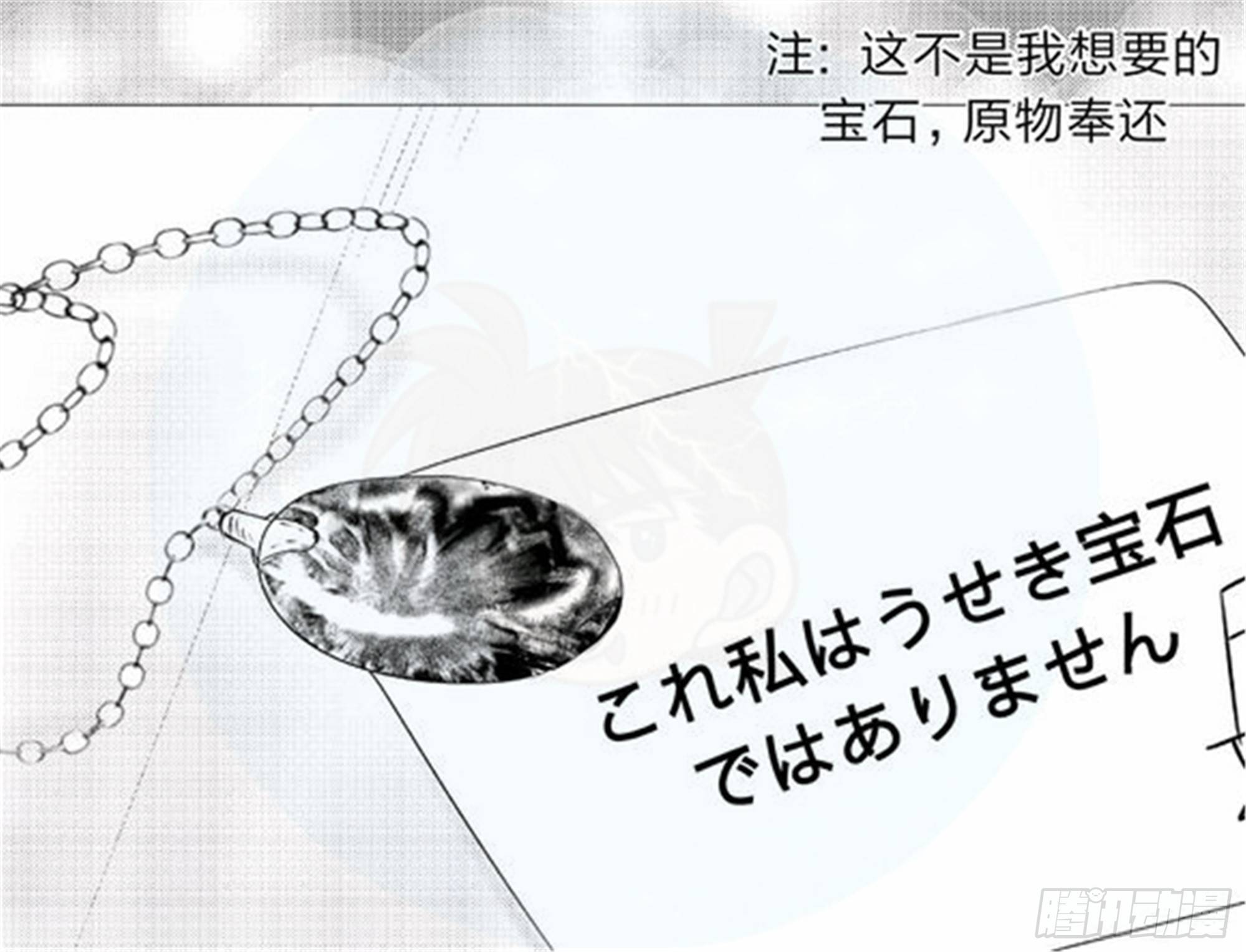 北觅篇（5）-第61话