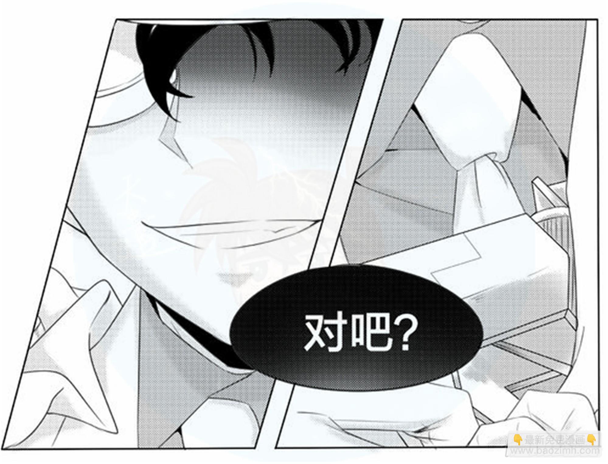 北觅篇（5）-第61话