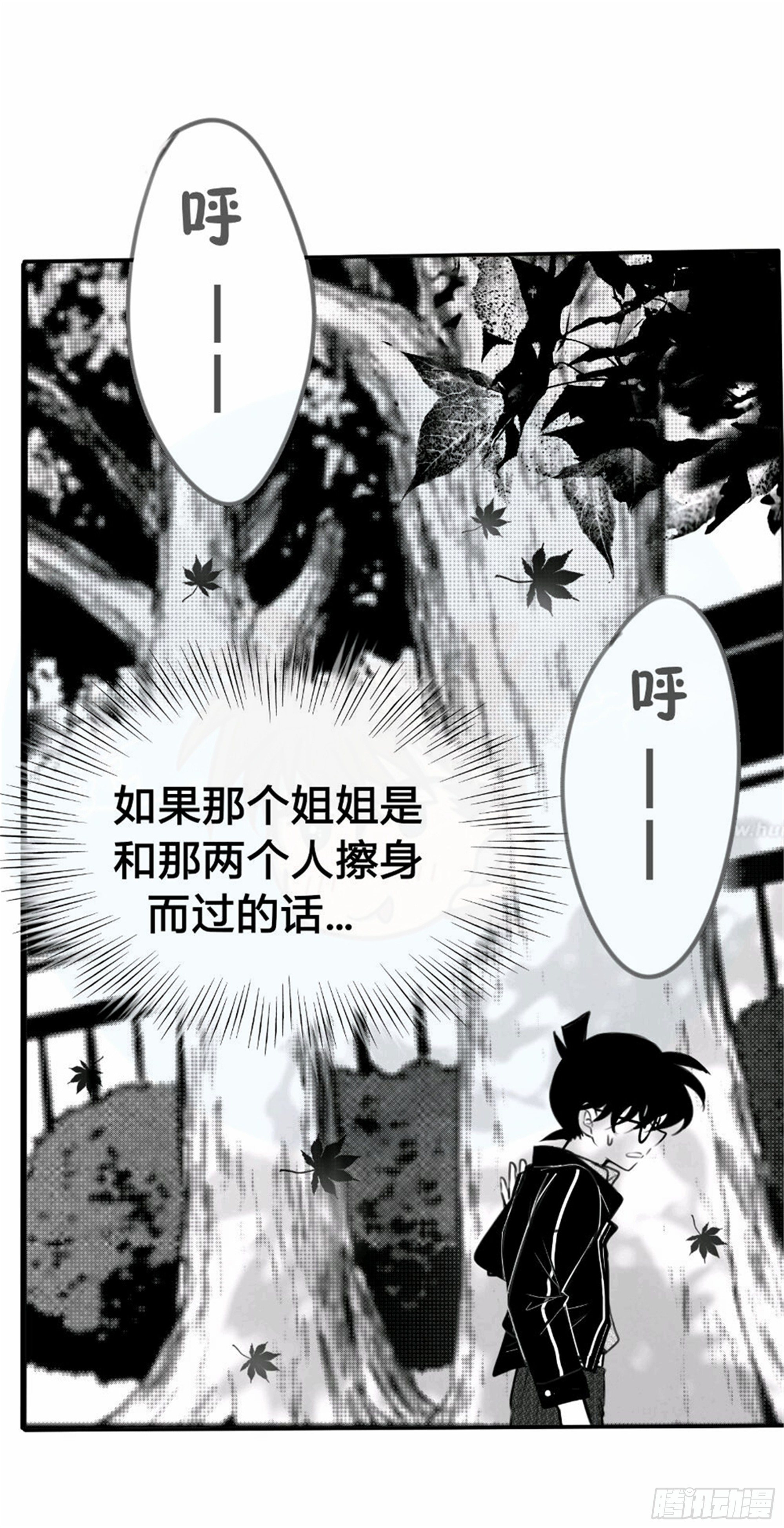 北觅篇（7）-第63话