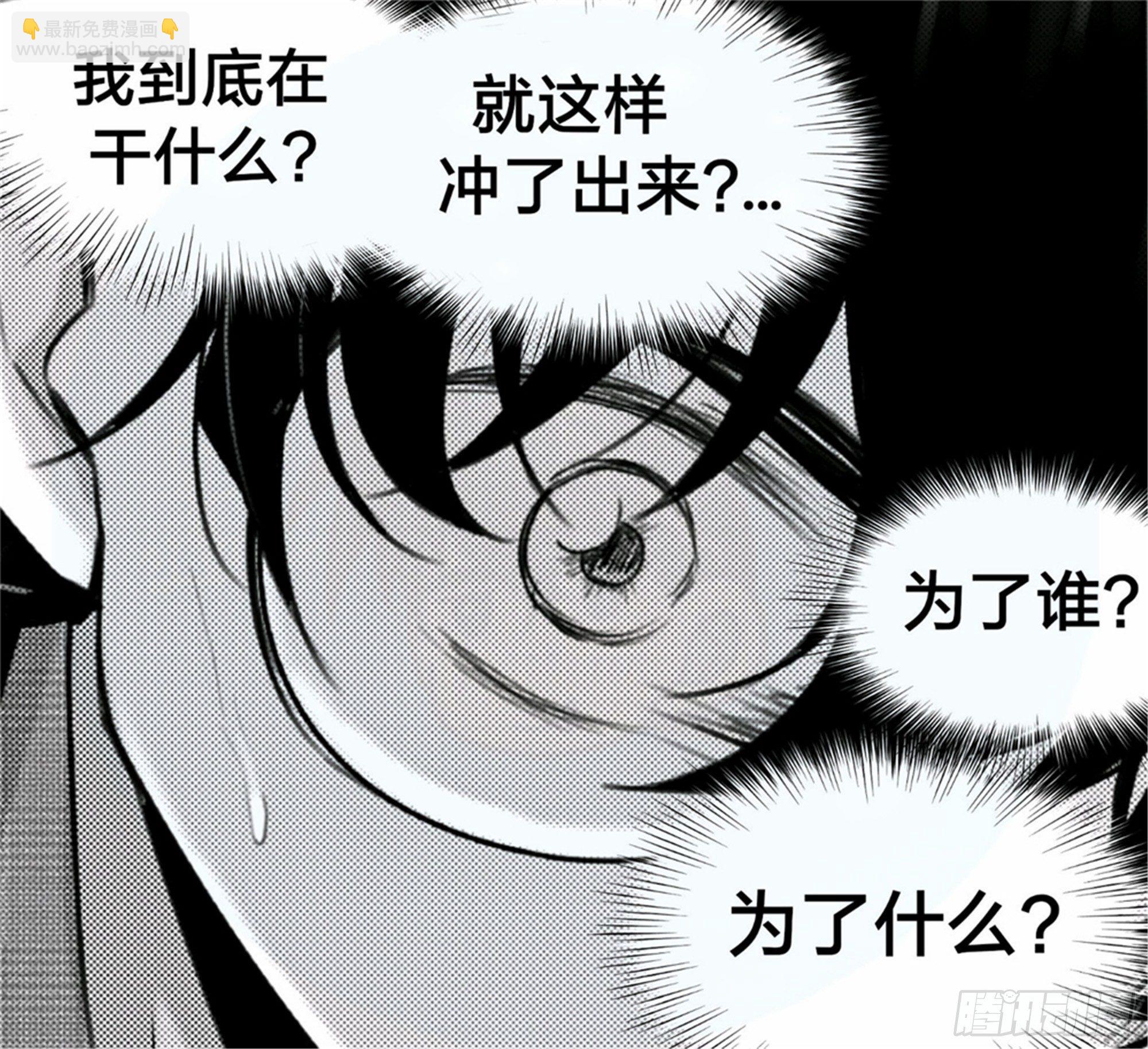 北觅篇（7）-第63话