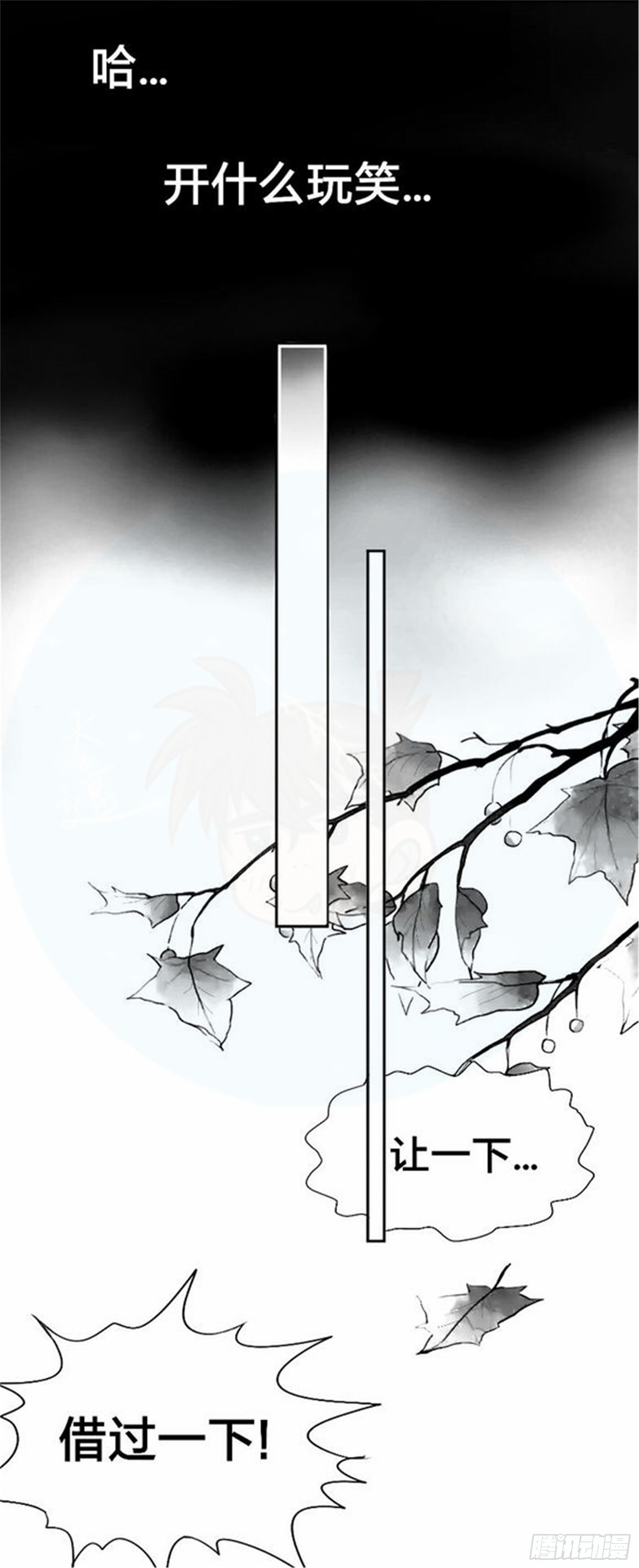 北觅篇（7）-第63话