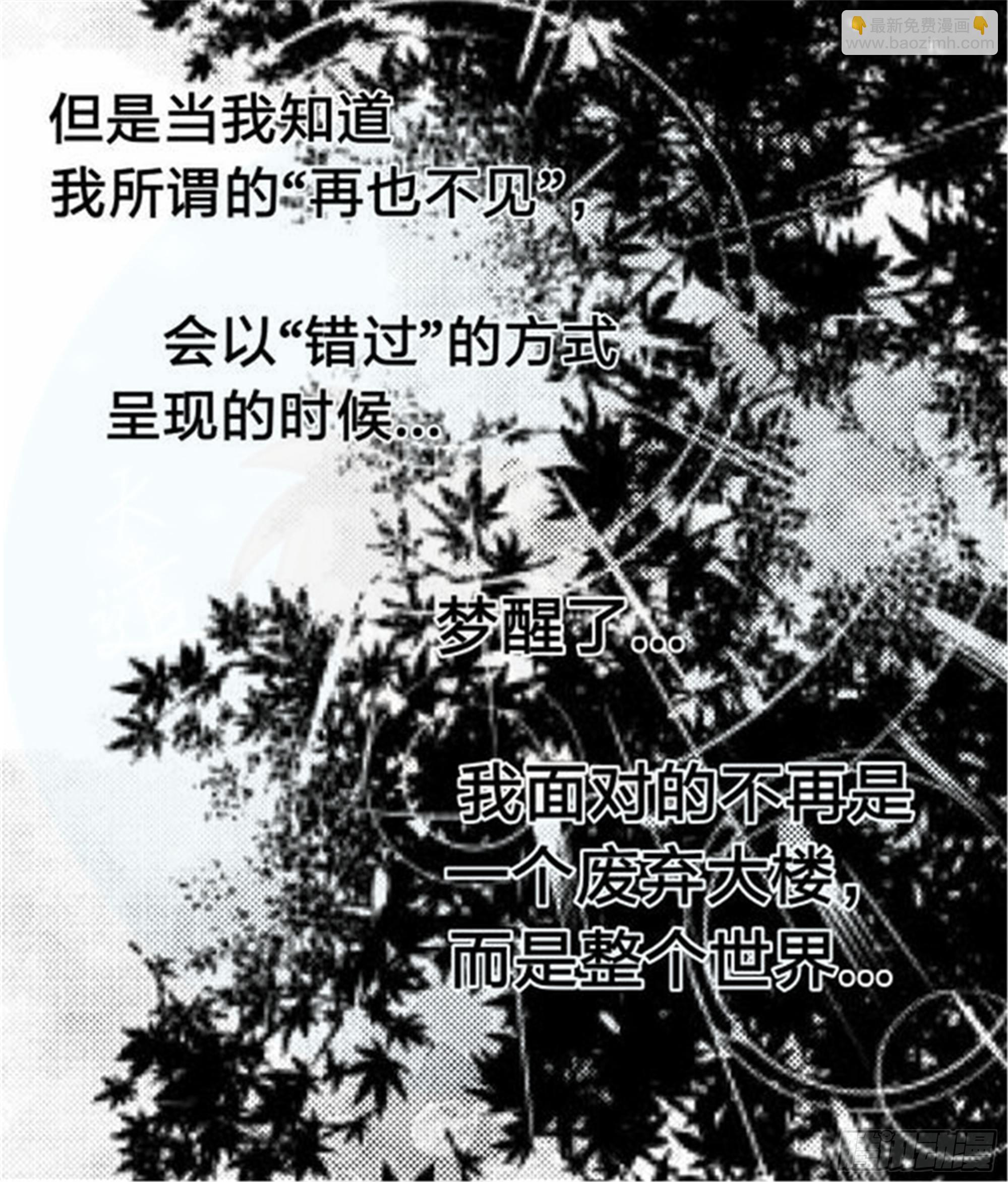 北觅篇（7）-第63话