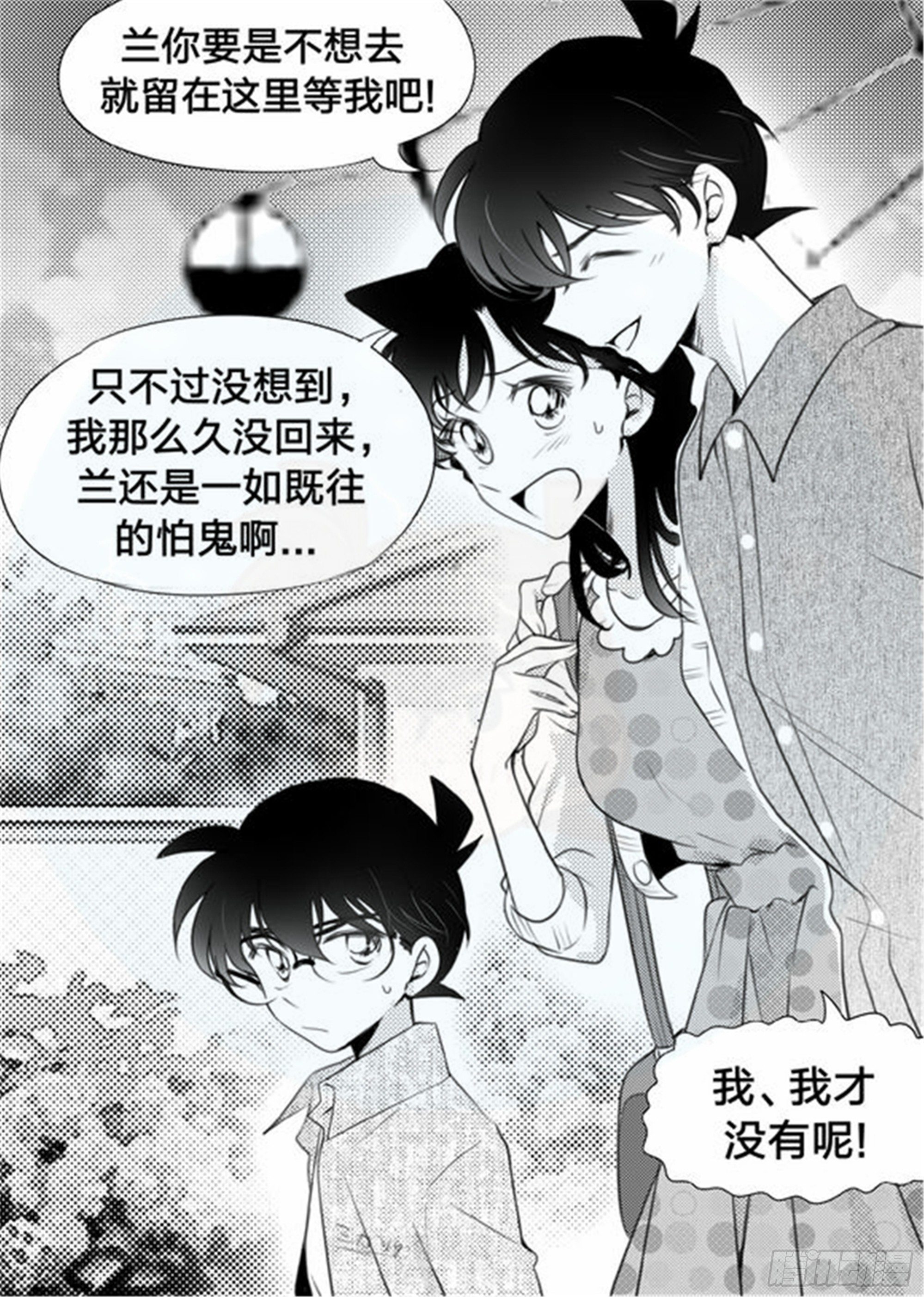 世界上最遥远的距离漫画 - 始点篇 (14) - 1