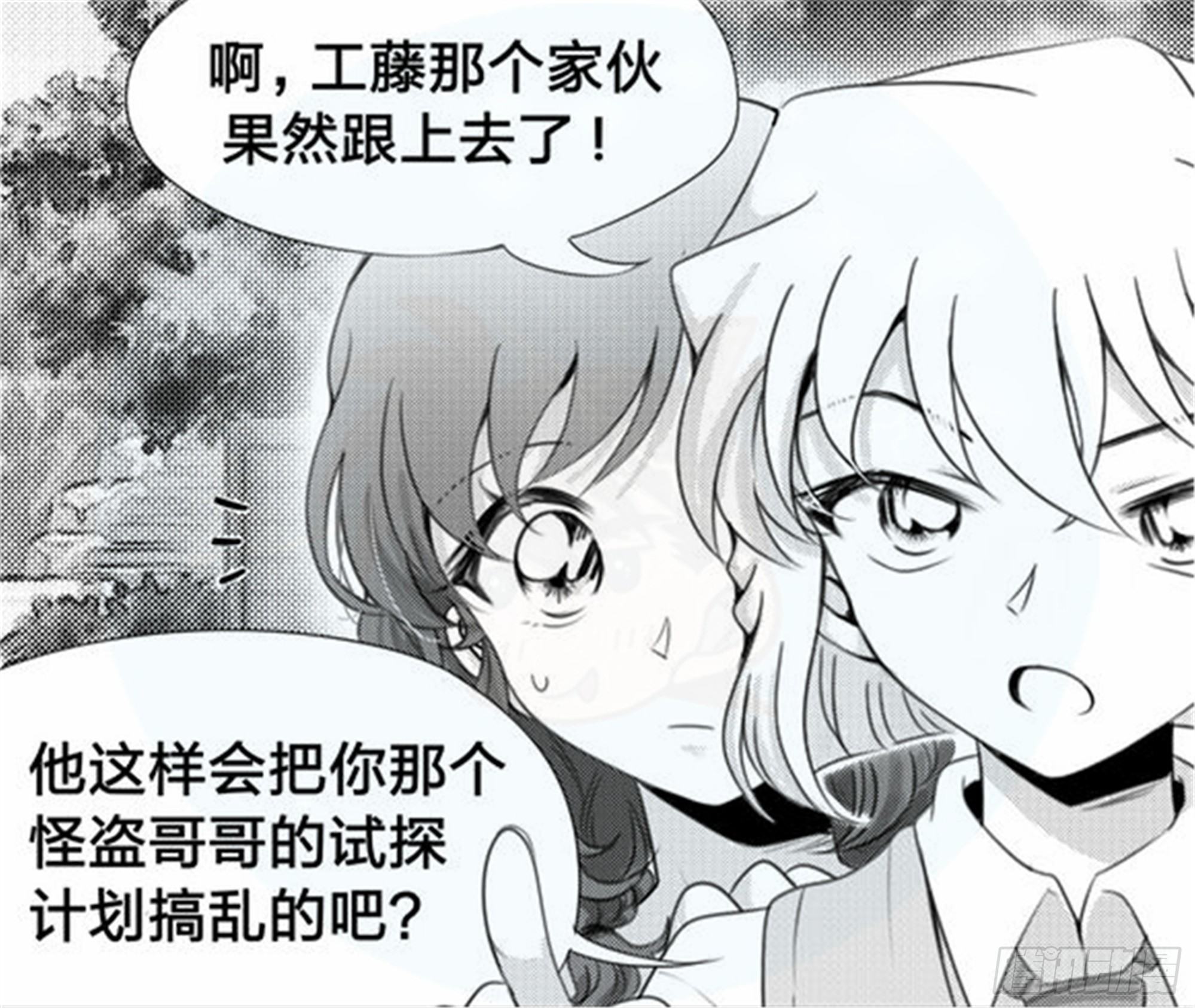 世界上最遥远的距离漫画 - 始点篇 (14) - 4