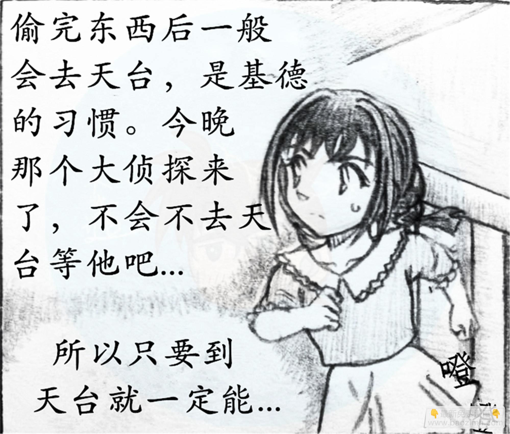 世界上最遥远的距离漫画 - 欺瞒篇（2） - 2