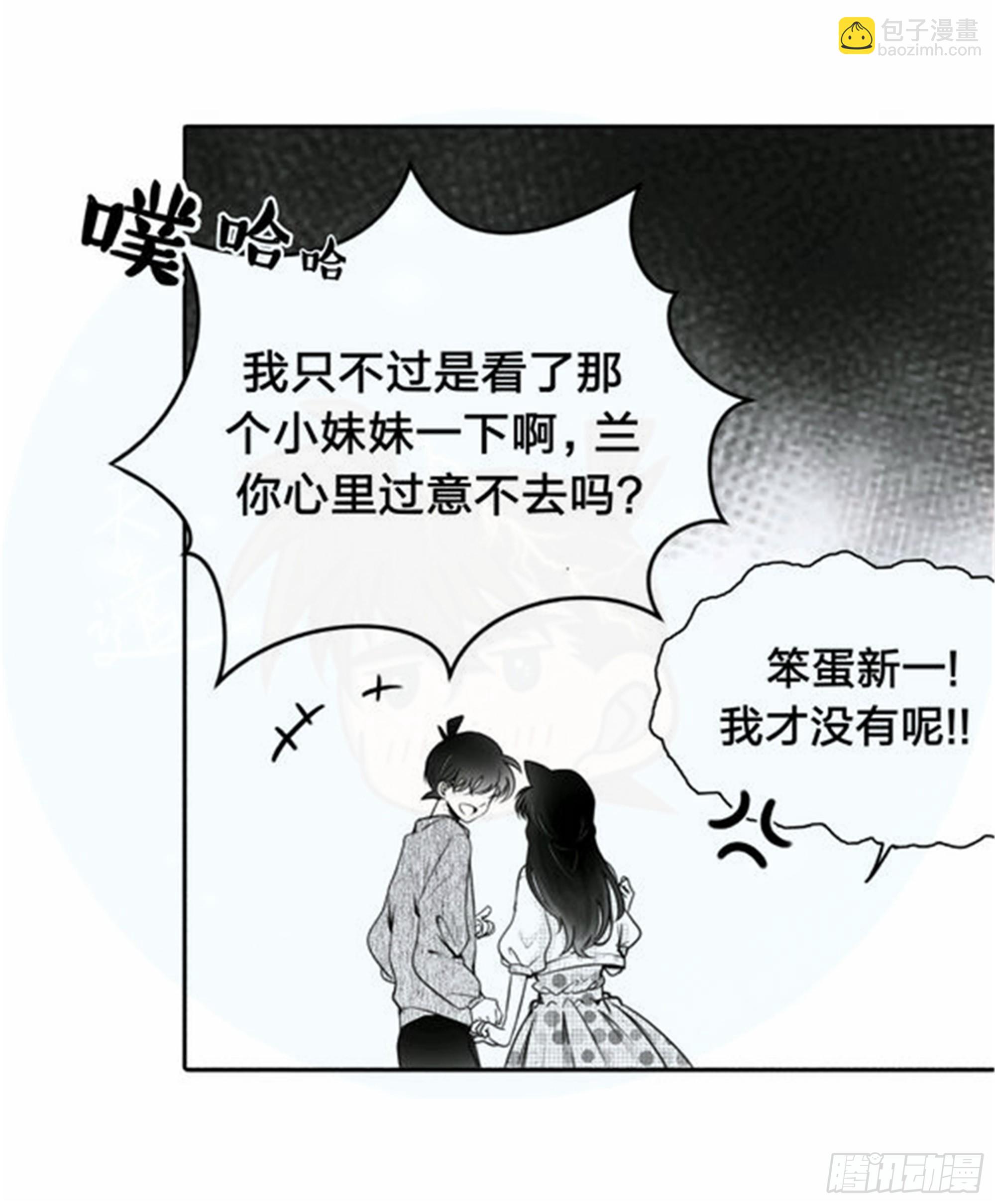 世界上最遥远的距离漫画 - 始点篇 (18) - 2