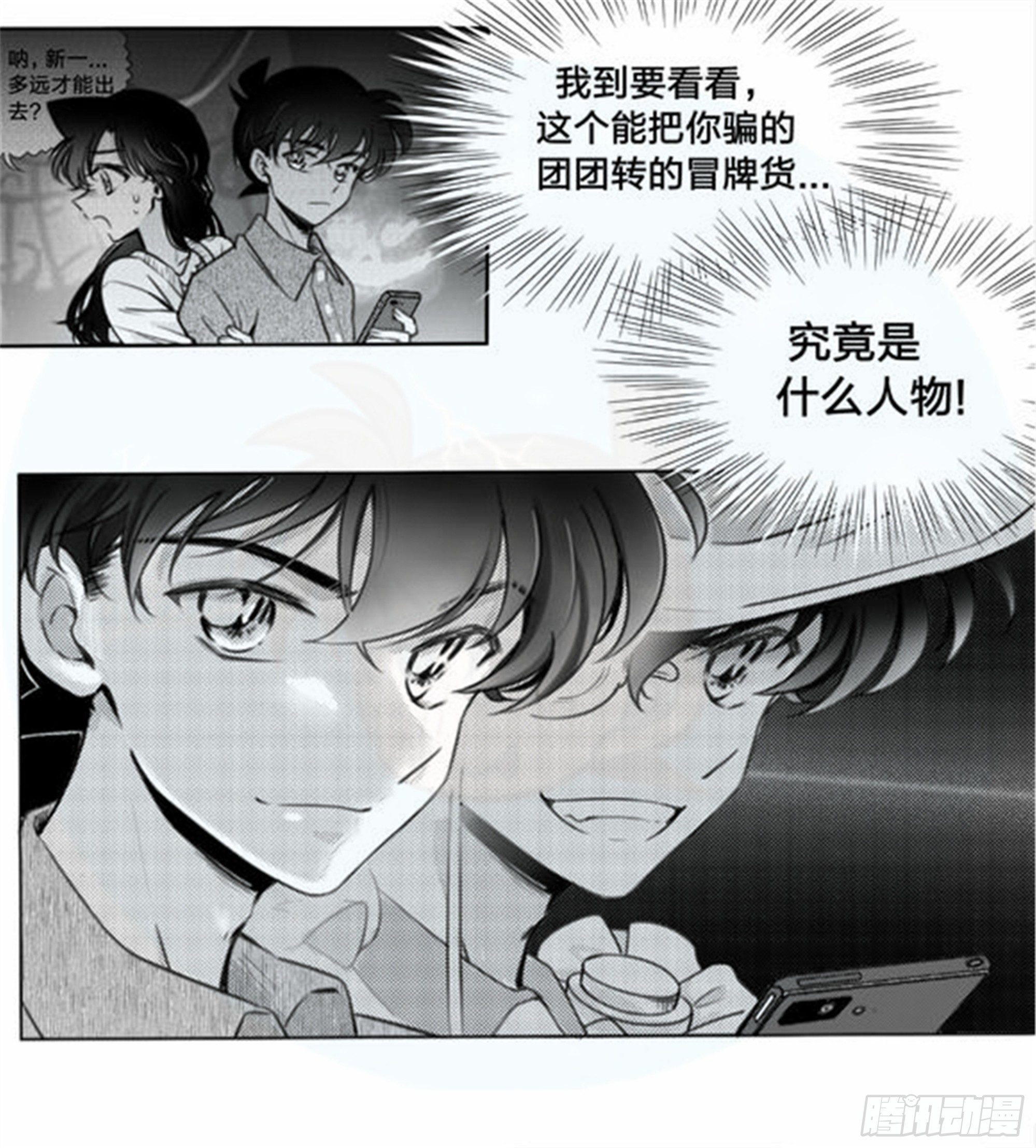 始点篇 (18)-第83话