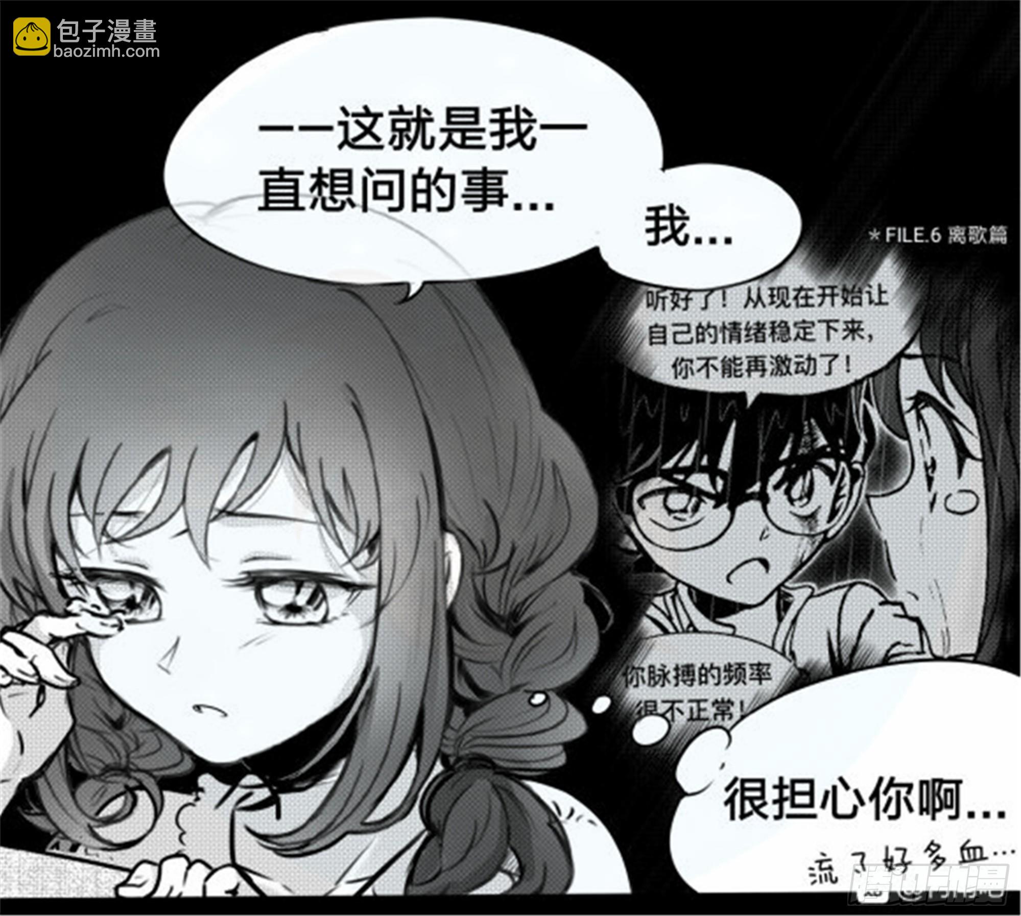 世界上最遥远的距离漫画 - 重生篇 (1） - 3