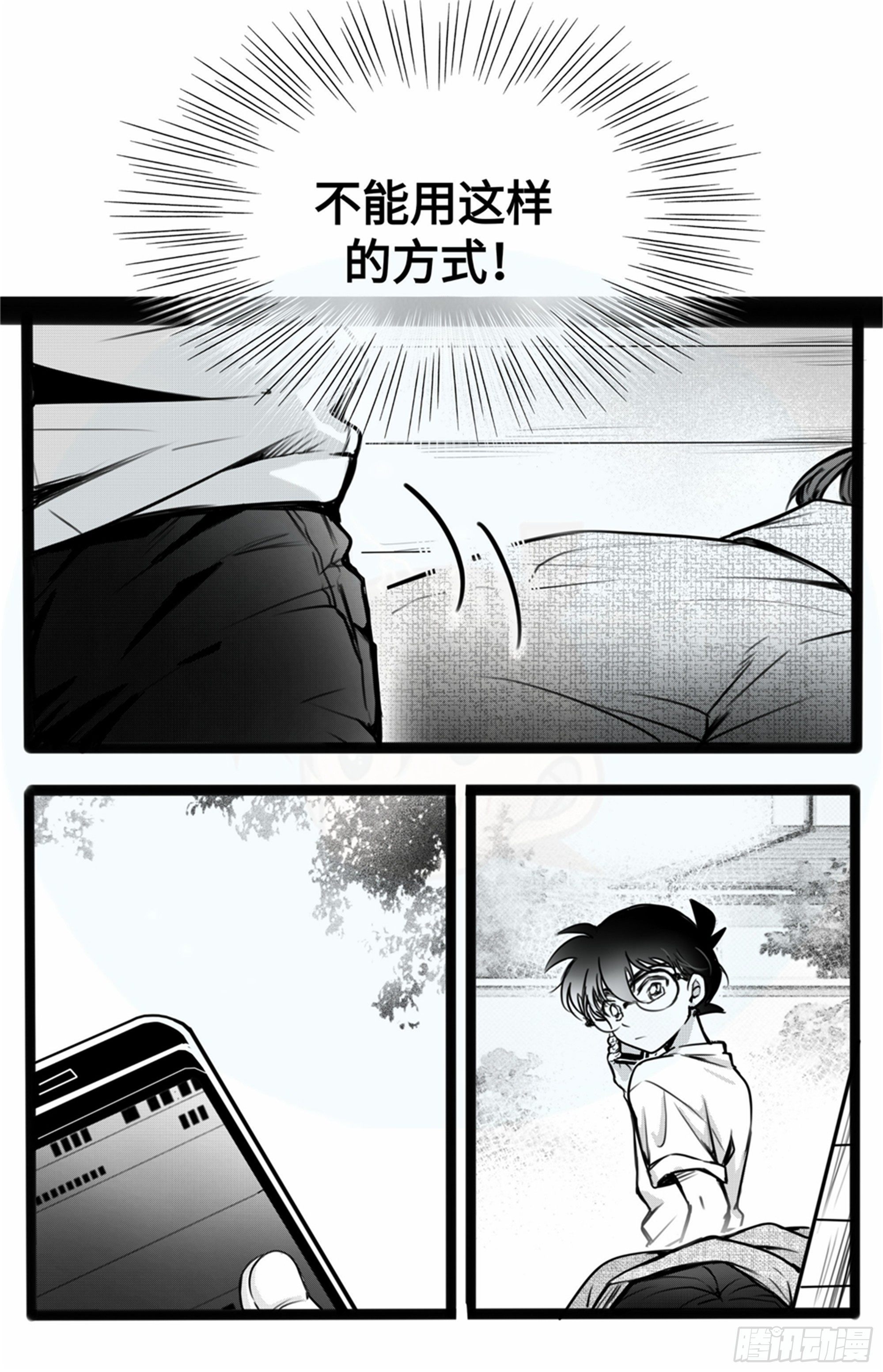 世界上最遙遠的距離漫畫 - 重生篇 (5) - 2