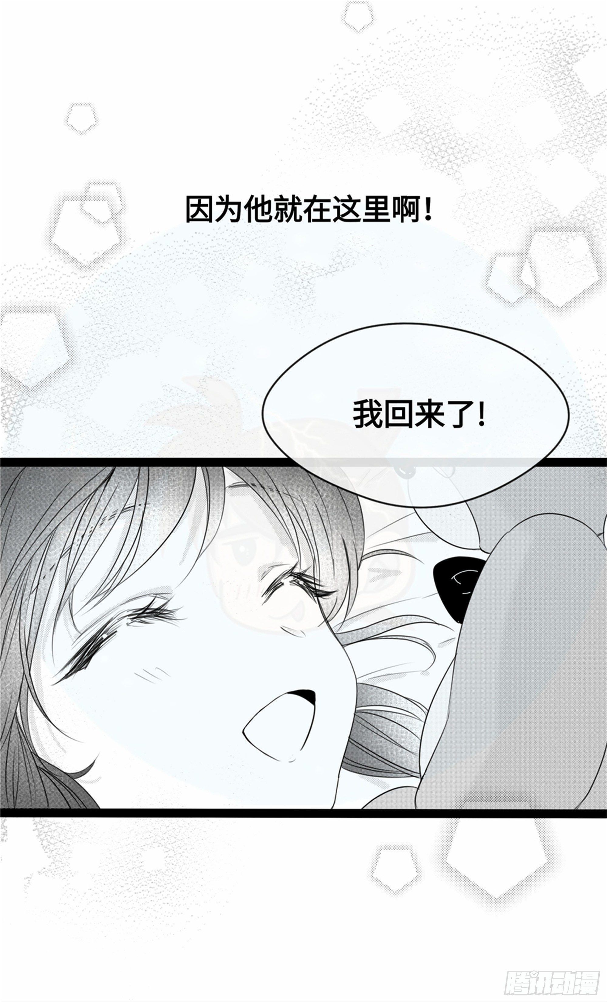 世界上最遥远的距离漫画 - 重生篇 (11) - 2