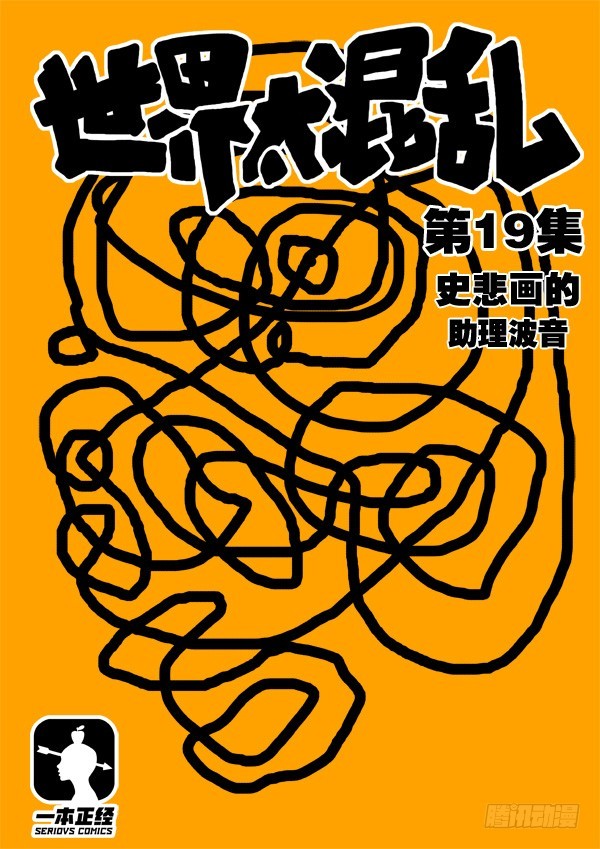 第19集-第19话