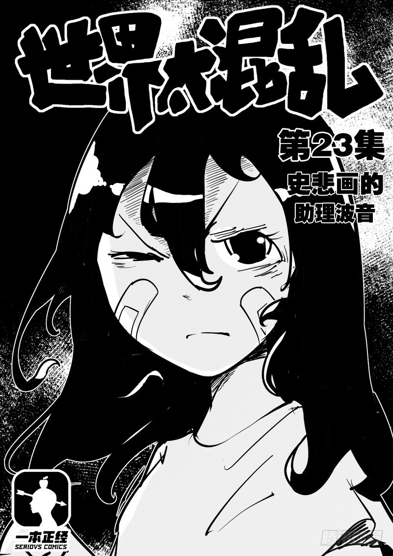 第23集-第23话