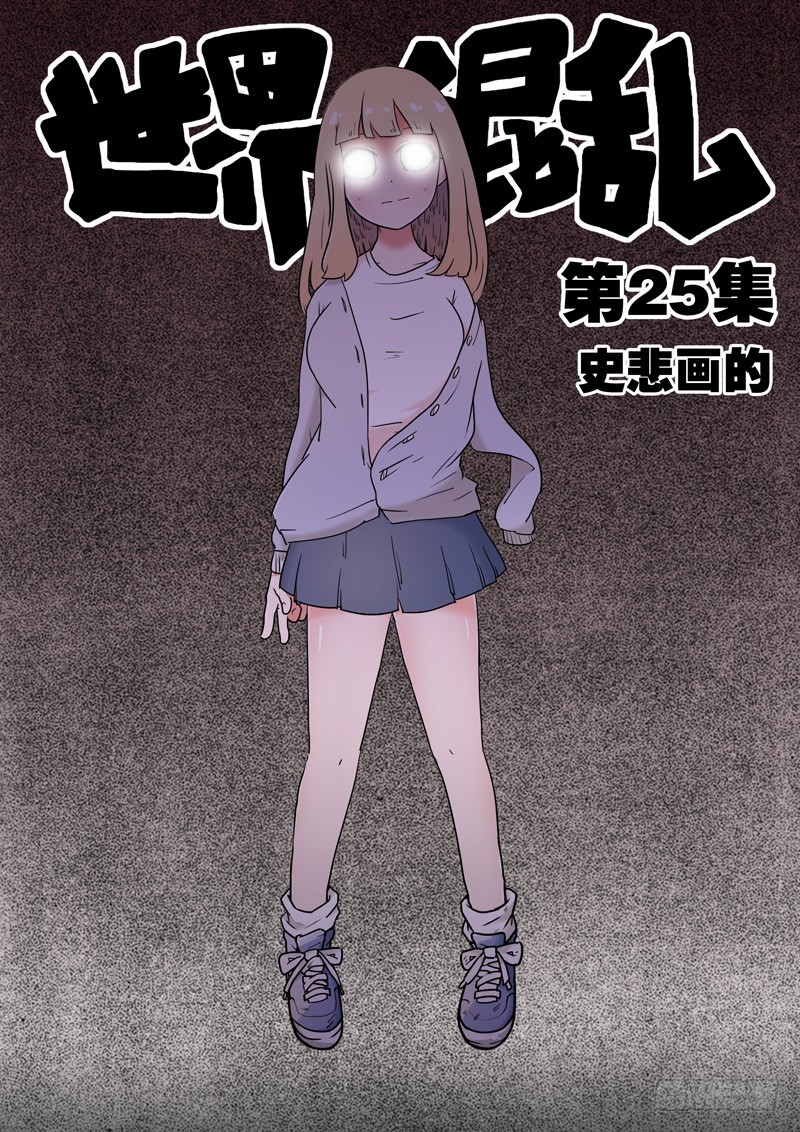 第25集-第25话
