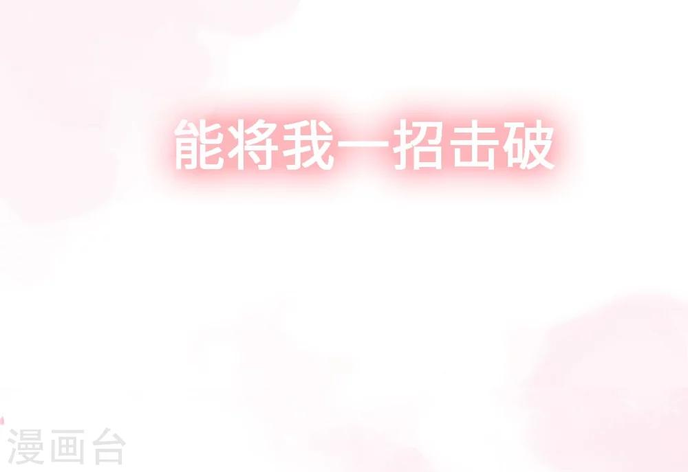 预告 扮猪吃老虎砂糖故事即将上线-第1话