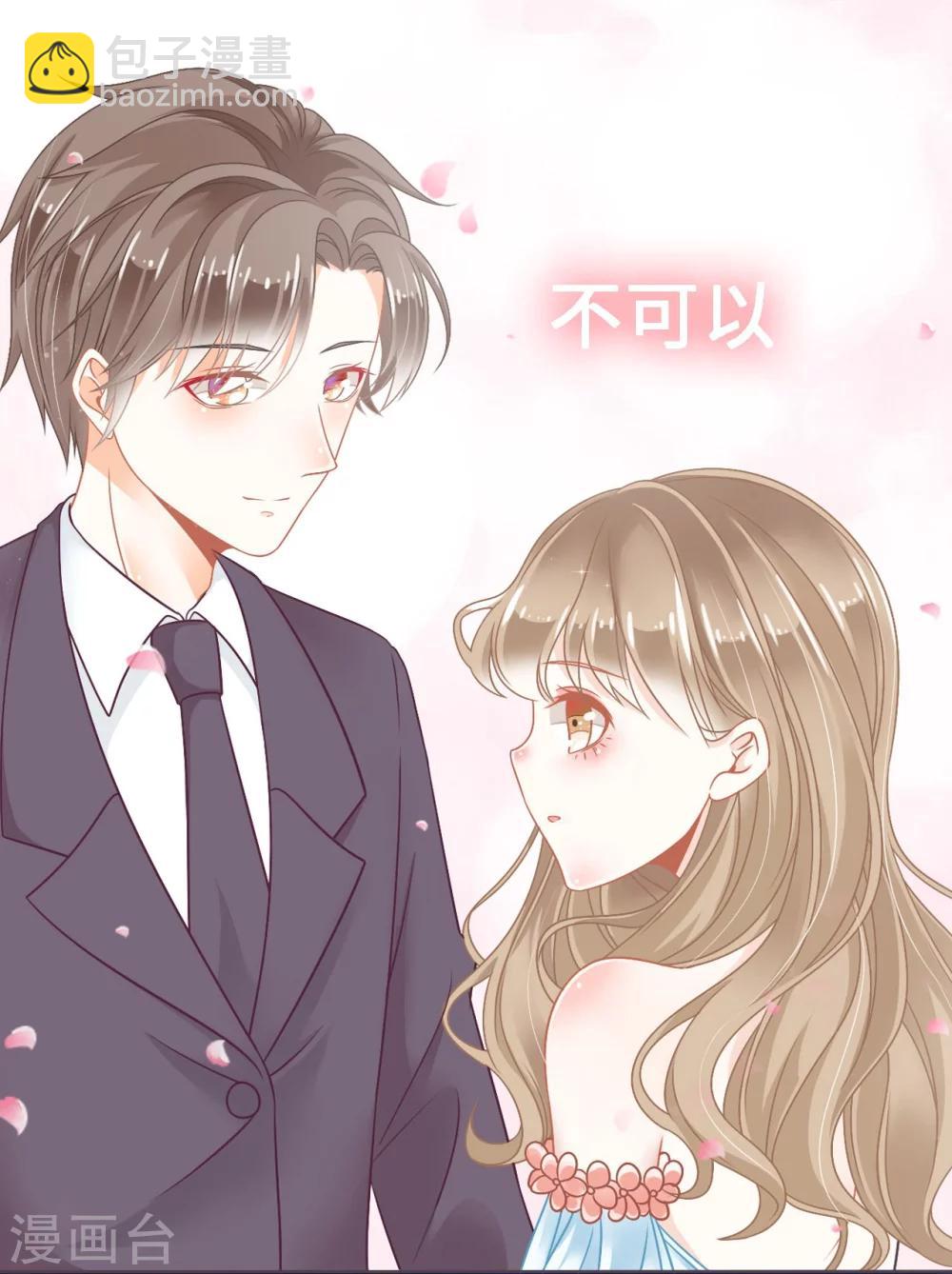 预告 扮猪吃老虎砂糖故事即将上线-第1话