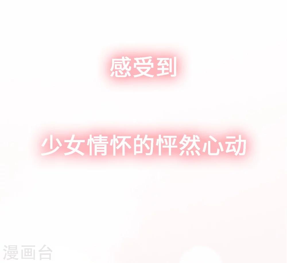 预告 扮猪吃老虎砂糖故事即将上线-第1话