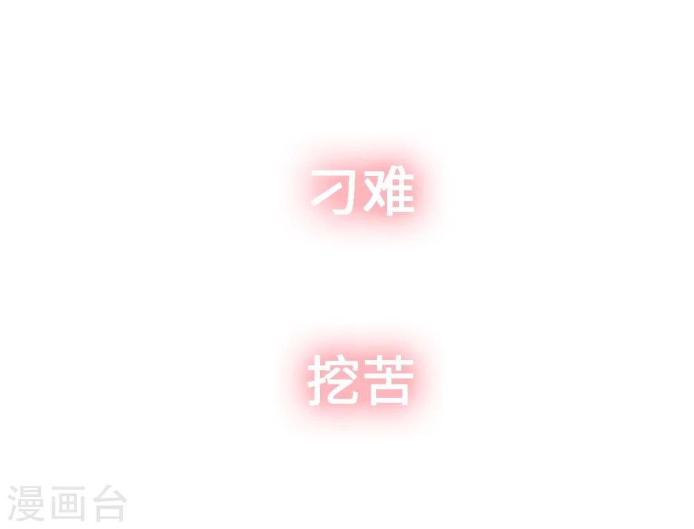 预告 扮猪吃老虎砂糖故事即将上线-第1话