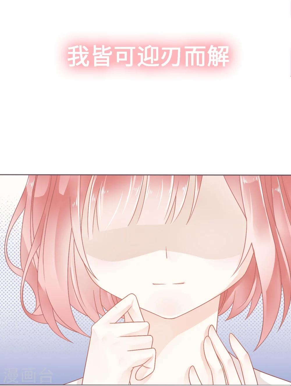 预告 扮猪吃老虎砂糖故事即将上线-第1话