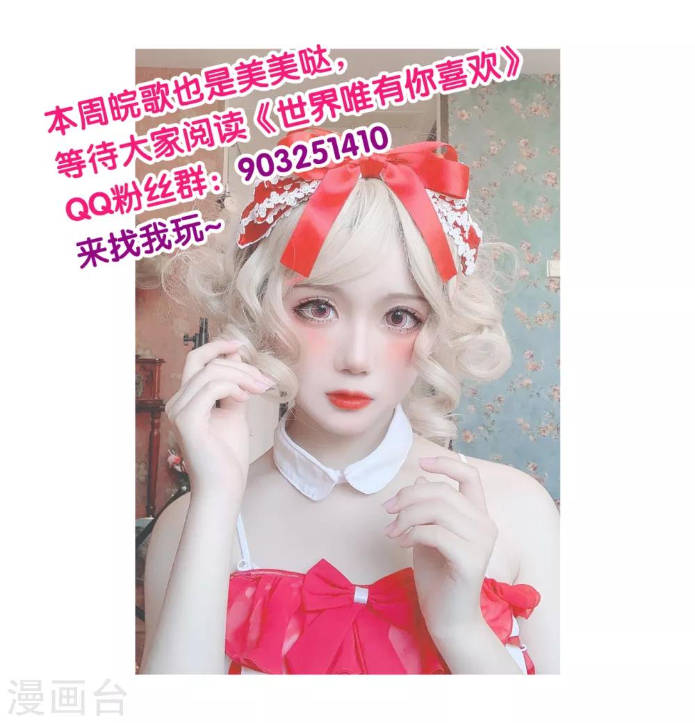 第10话 帅气女王的属性是傲娇？-第11话